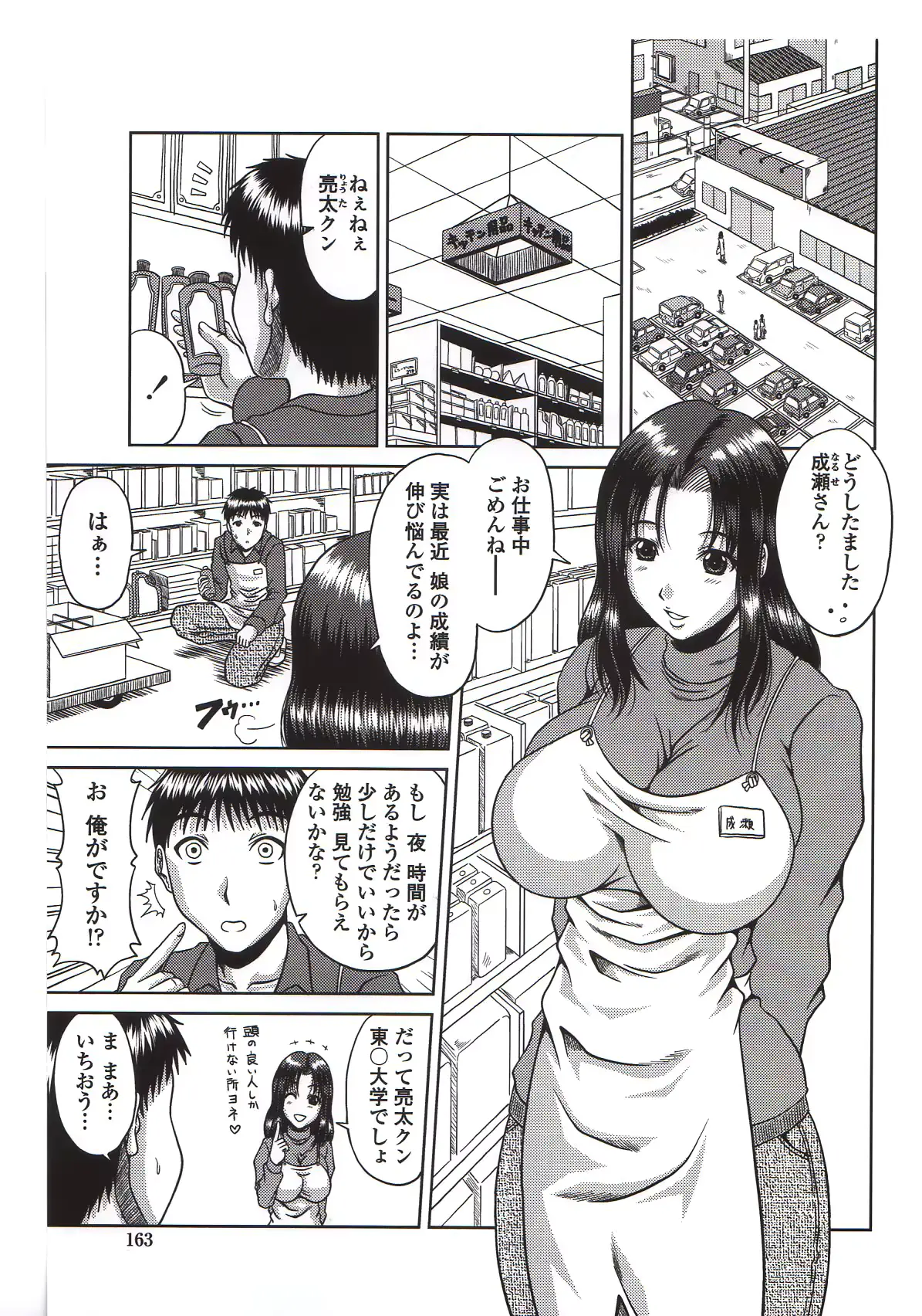 웹툰 이미지 168
