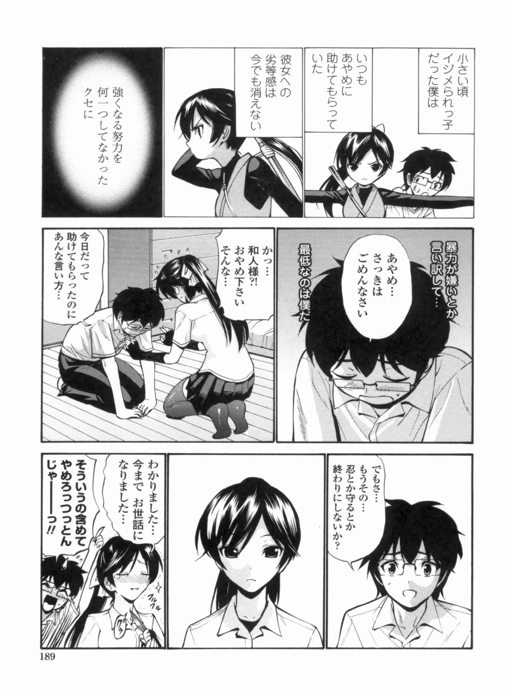 웹툰 이미지 191