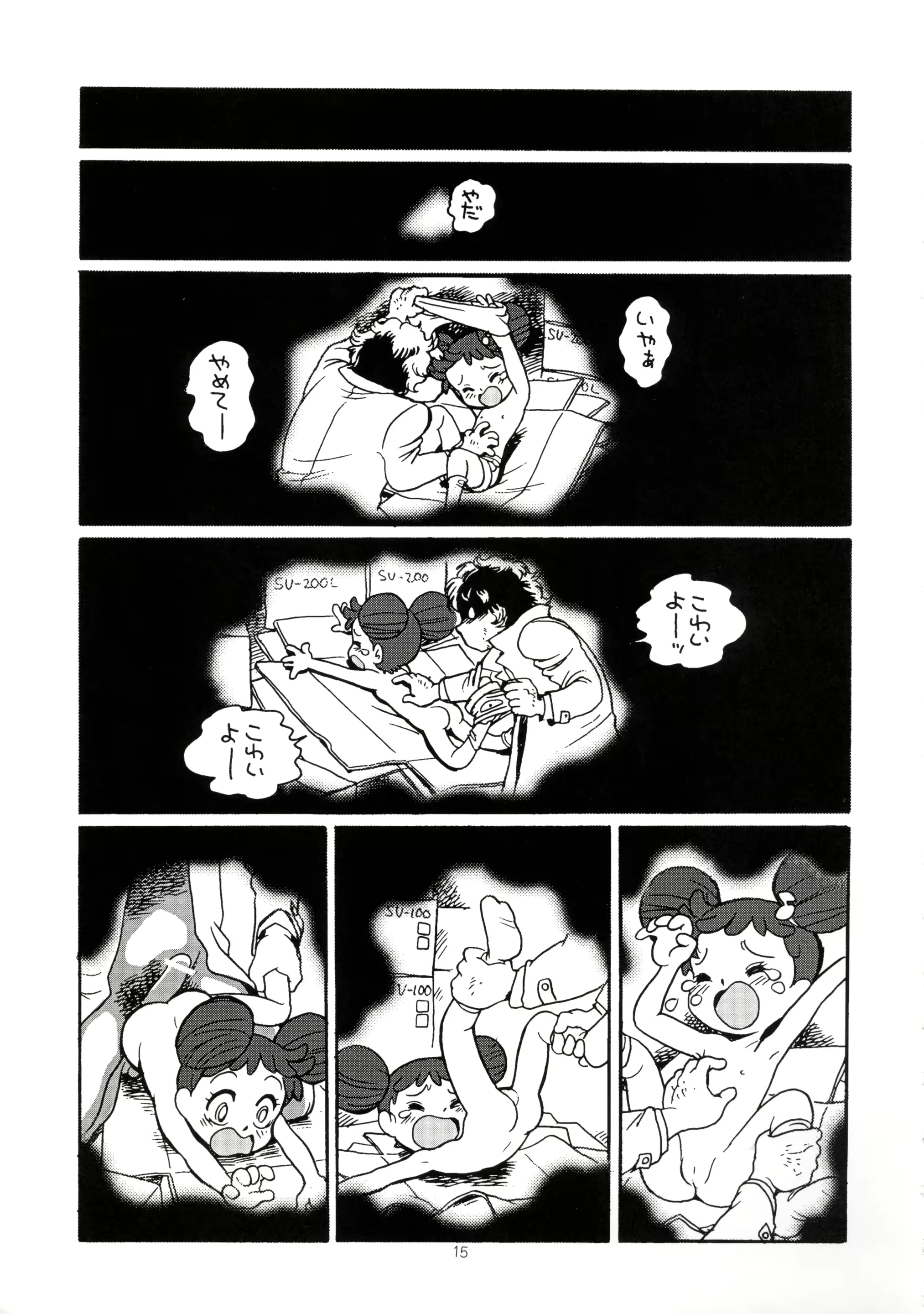웹툰 이미지 17