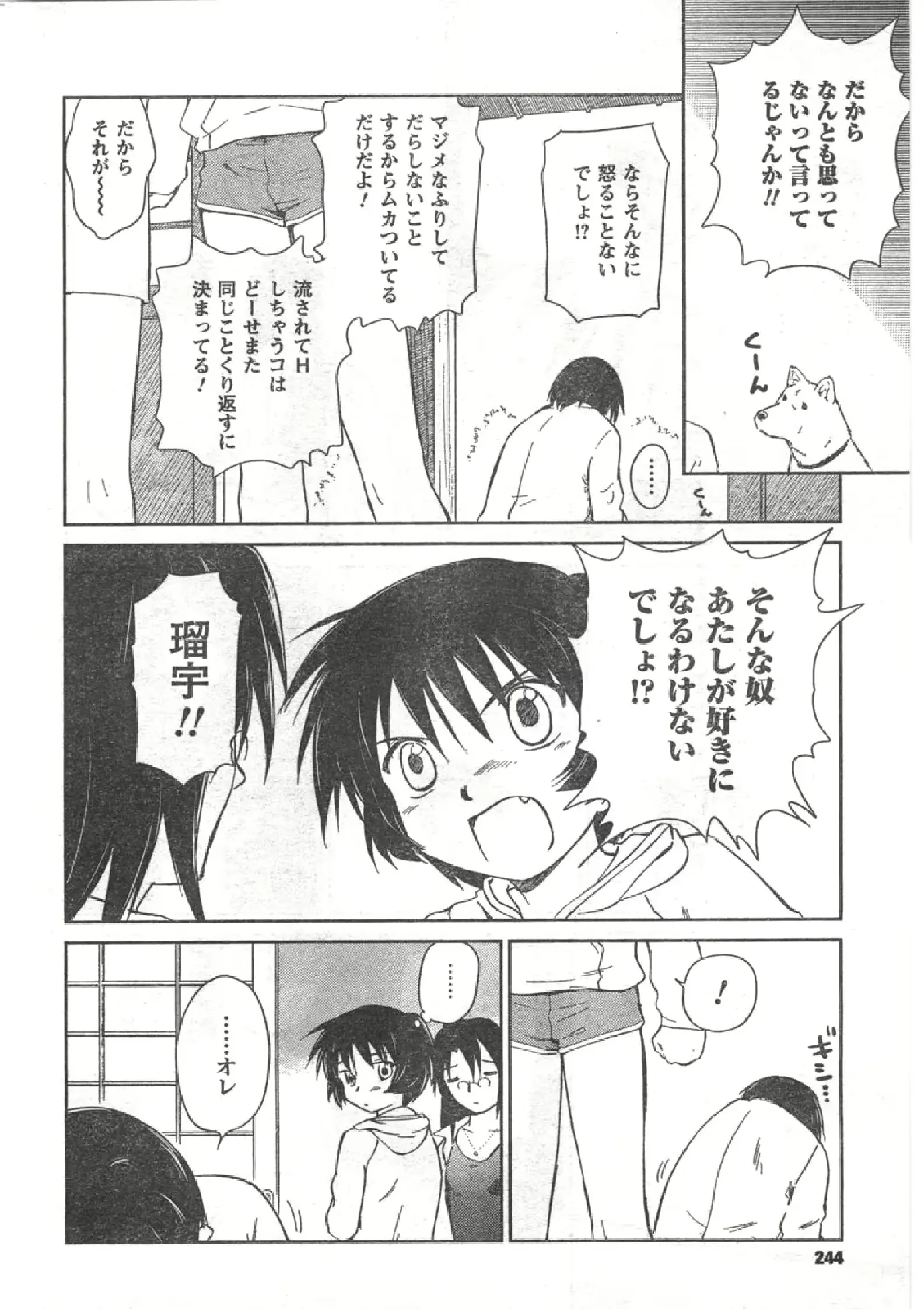 웹툰 이미지 242
