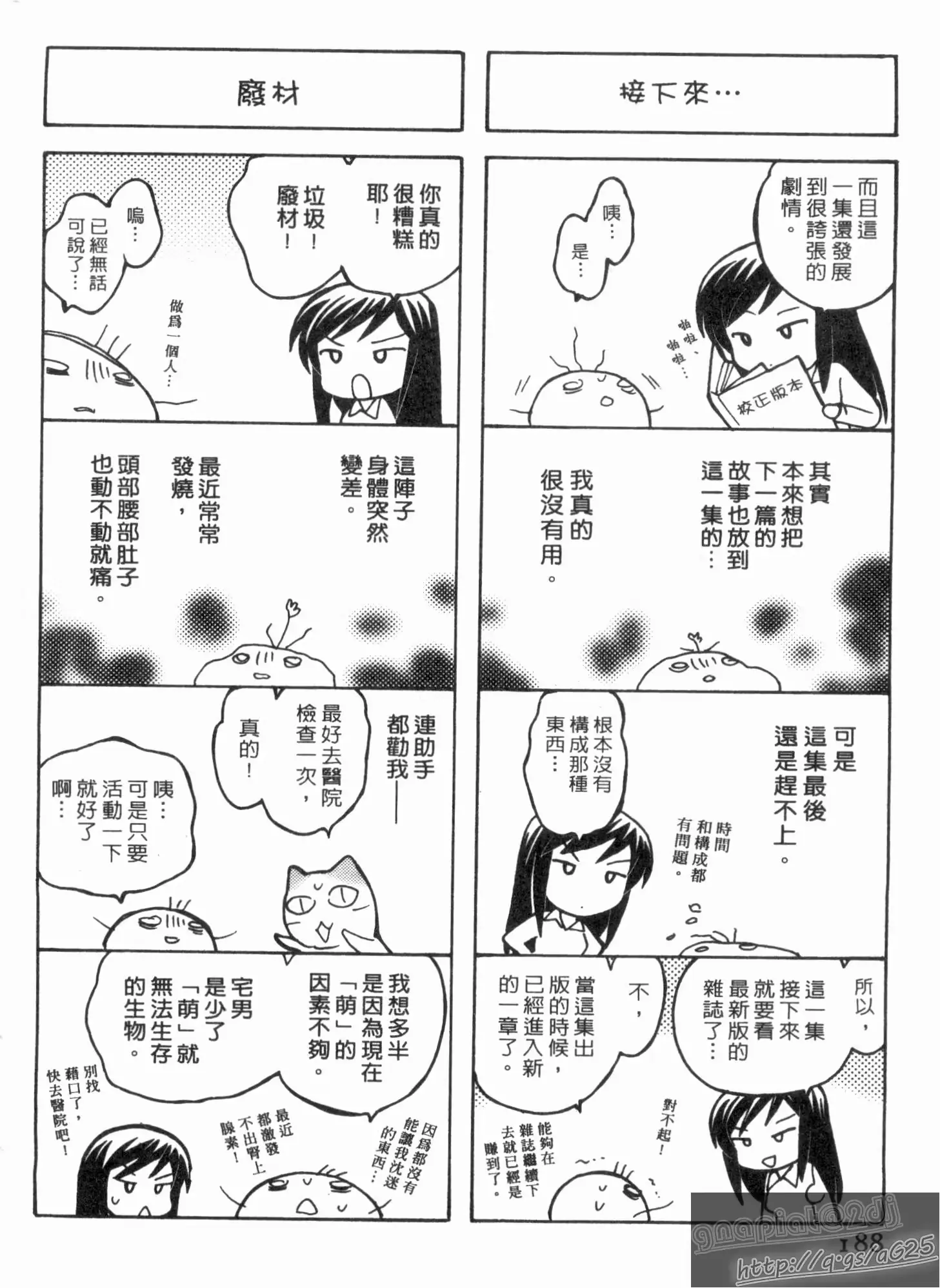 웹툰 이미지 186