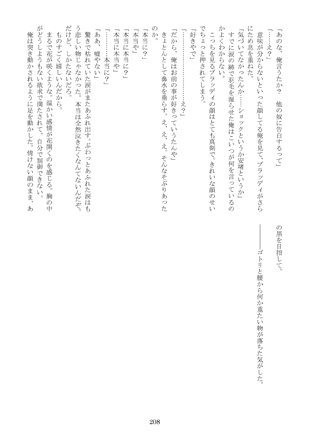 웹툰 이미지 208