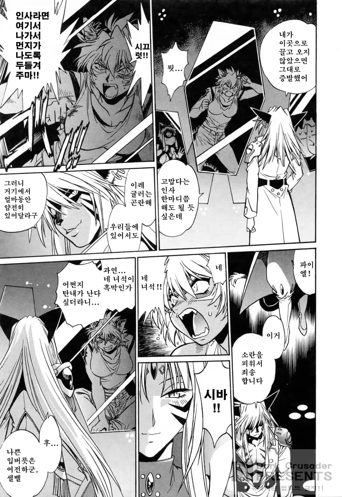 웹툰 이미지 132