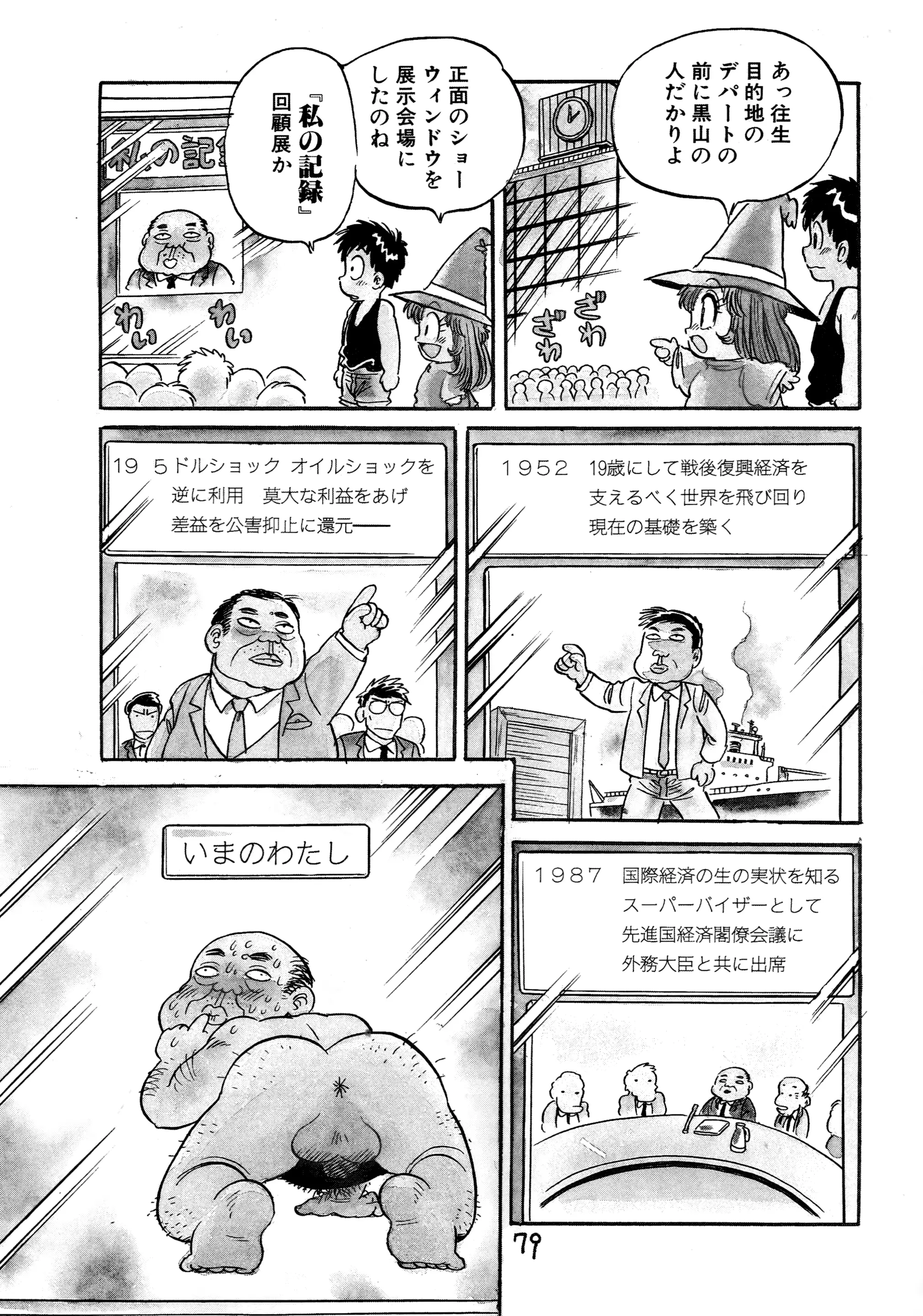 웹툰 이미지 80