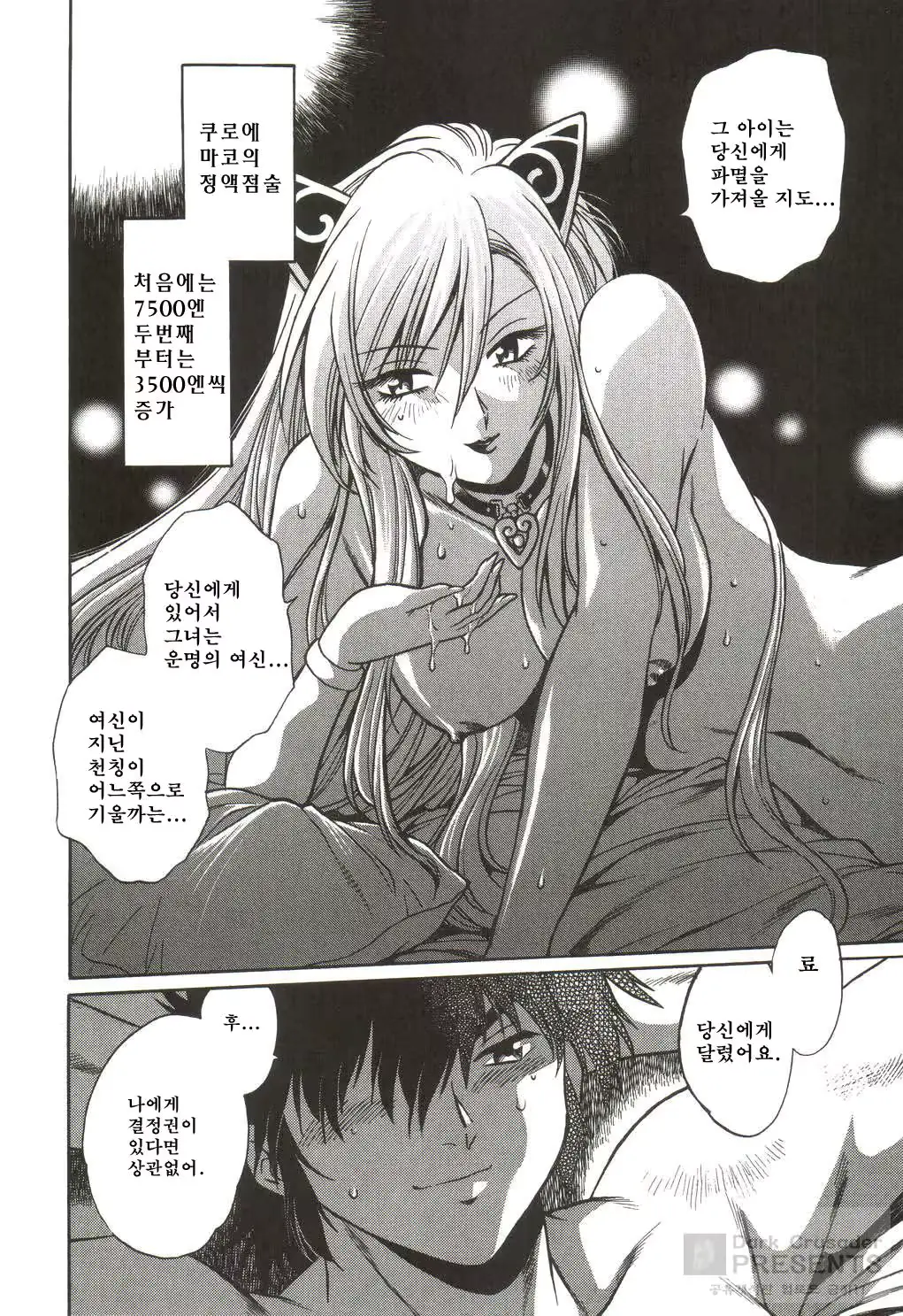 웹툰 이미지 26