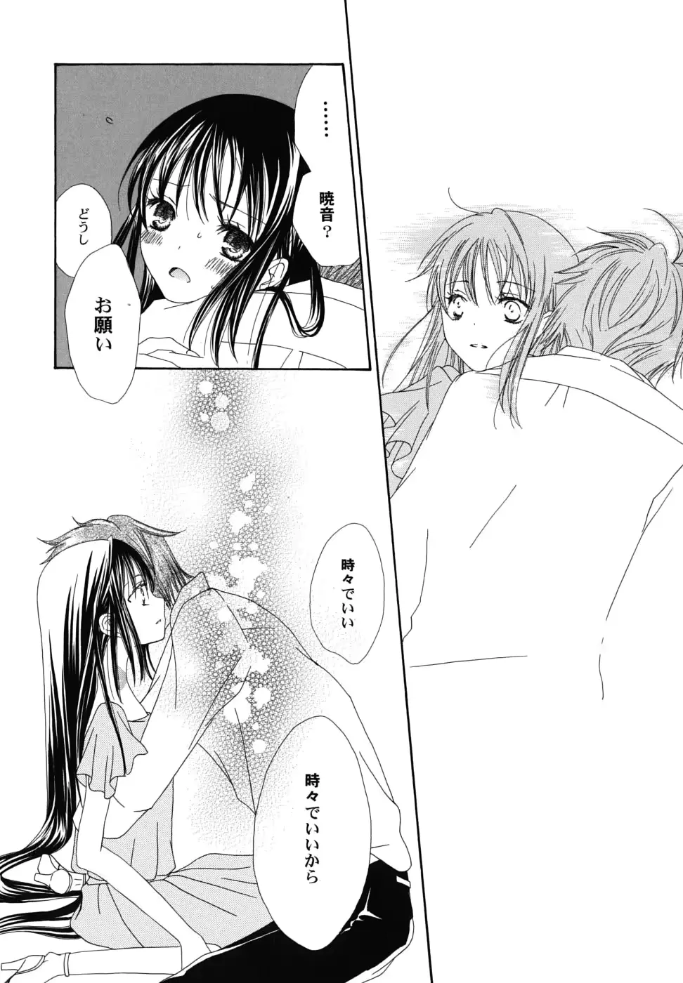 웹툰 이미지 145