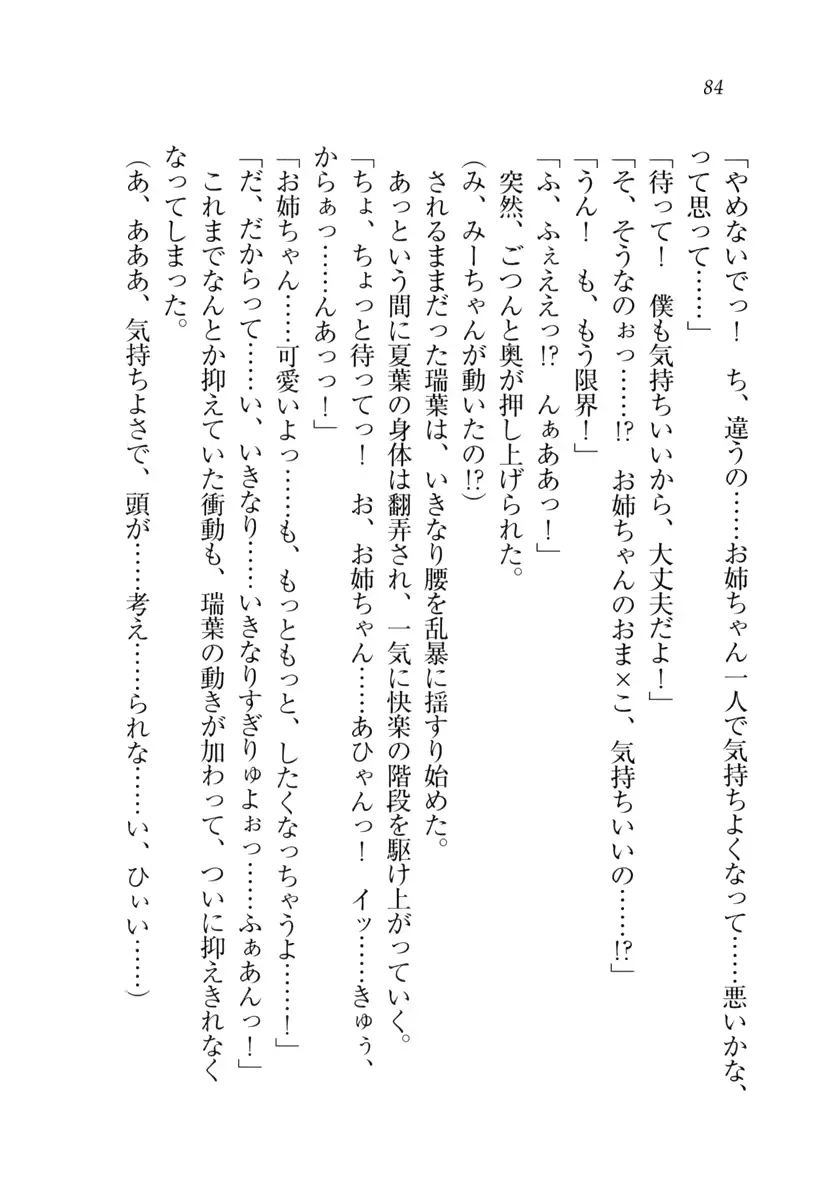 웹툰 이미지 84