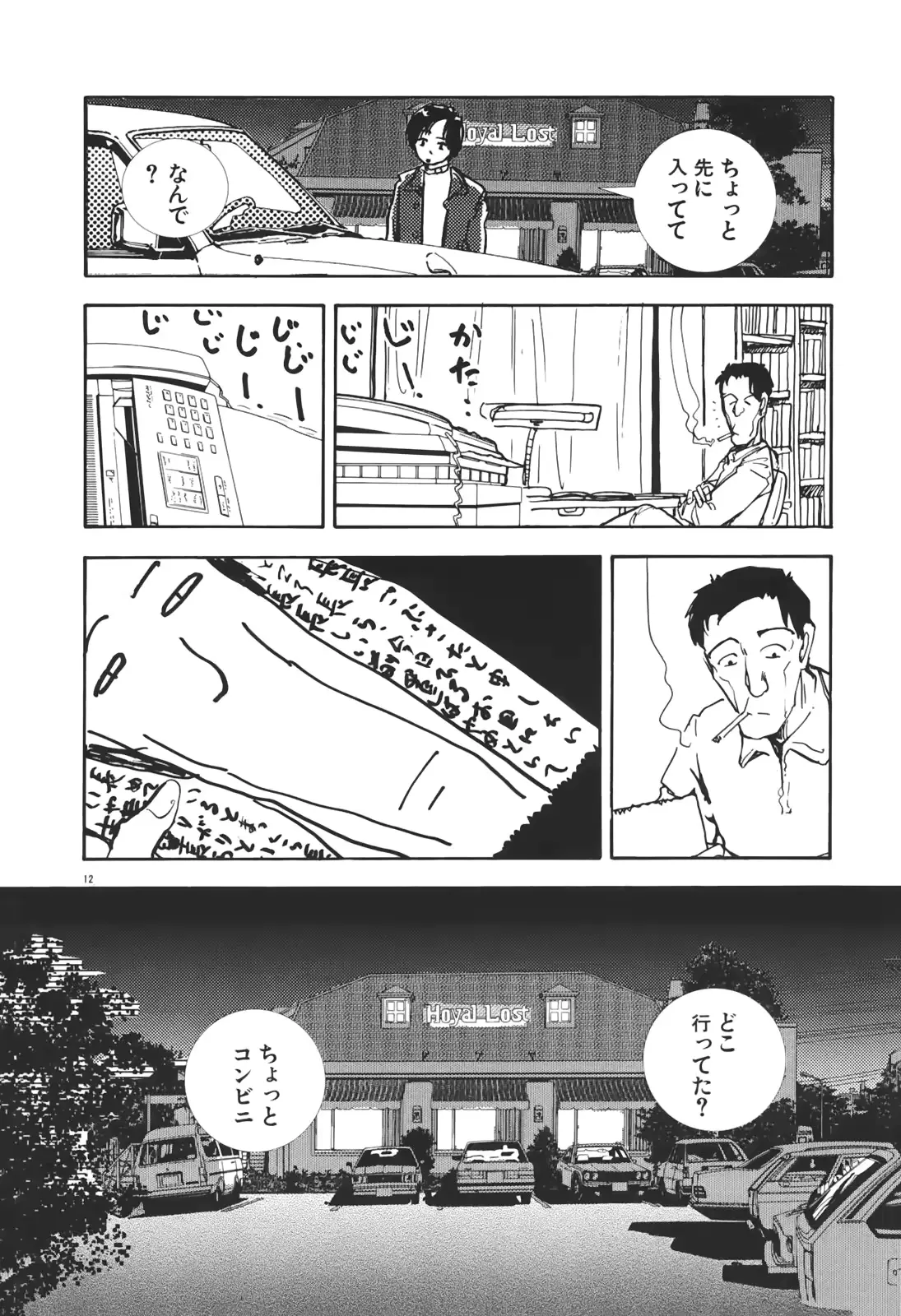 웹툰 이미지 114