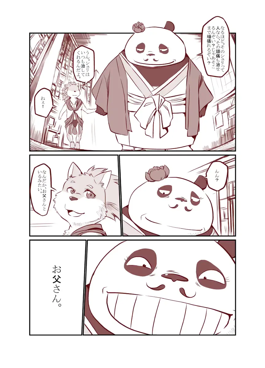웹툰 이미지 238