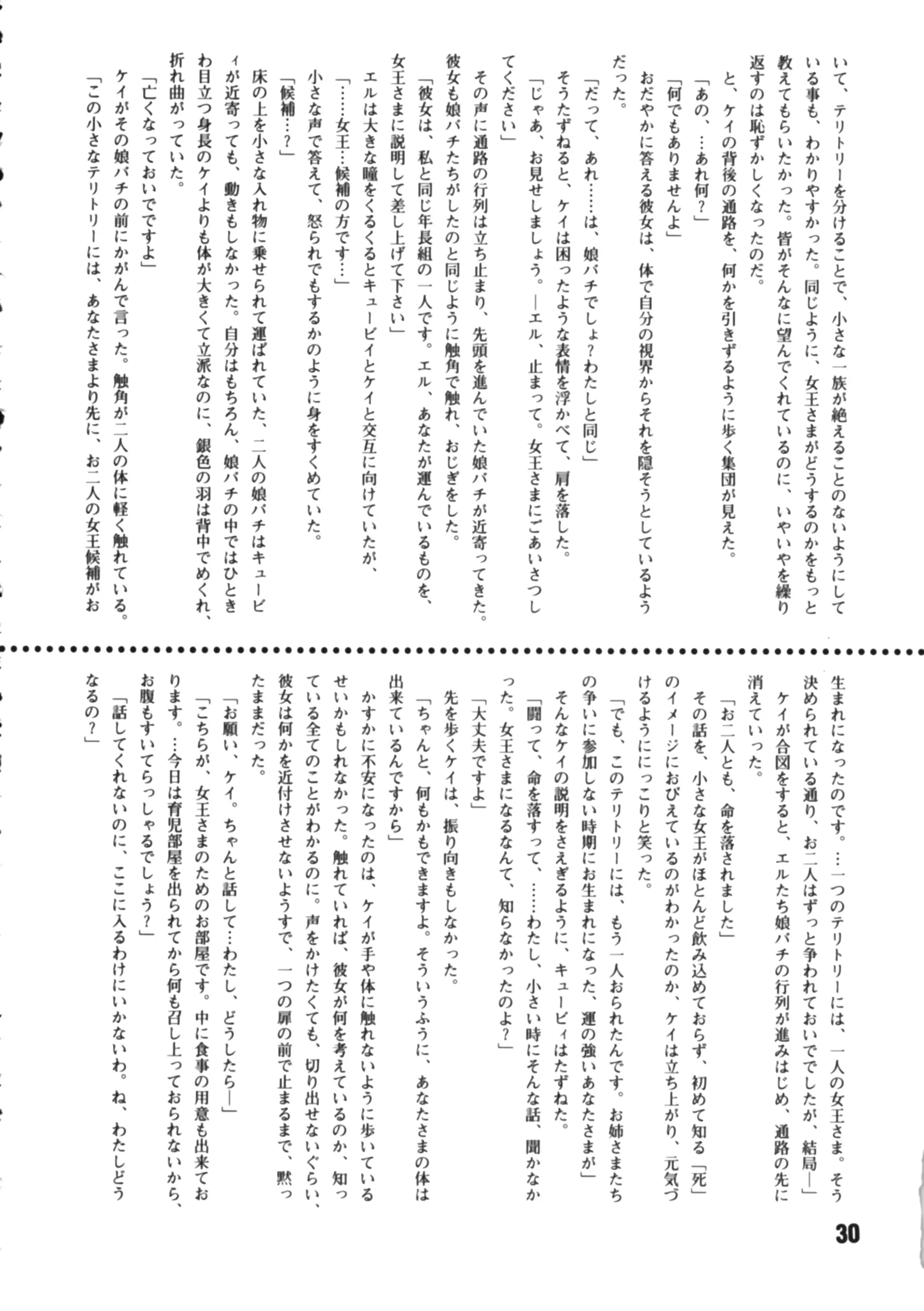 웹툰 이미지 28