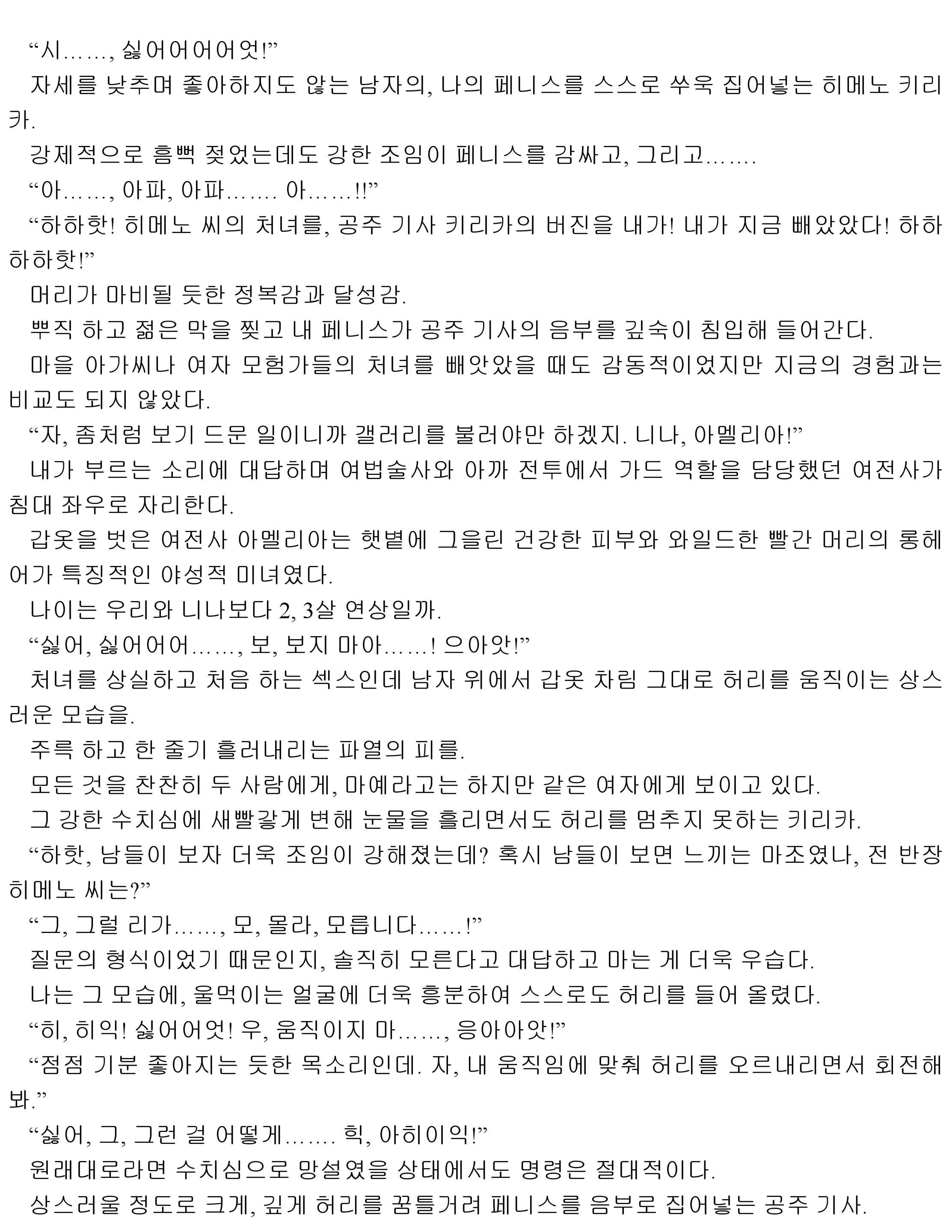 웹툰 이미지 23