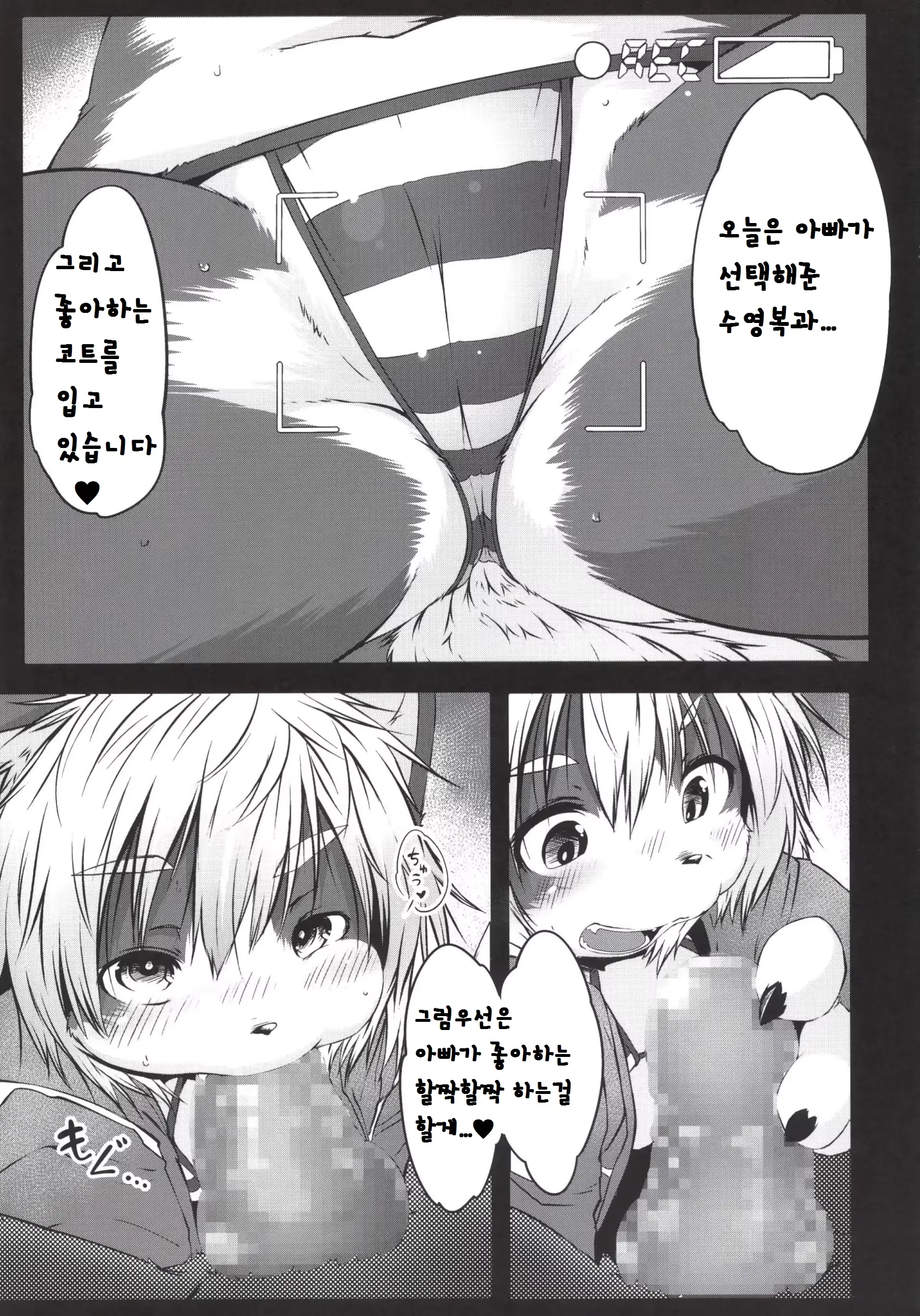 웹툰 이미지 6