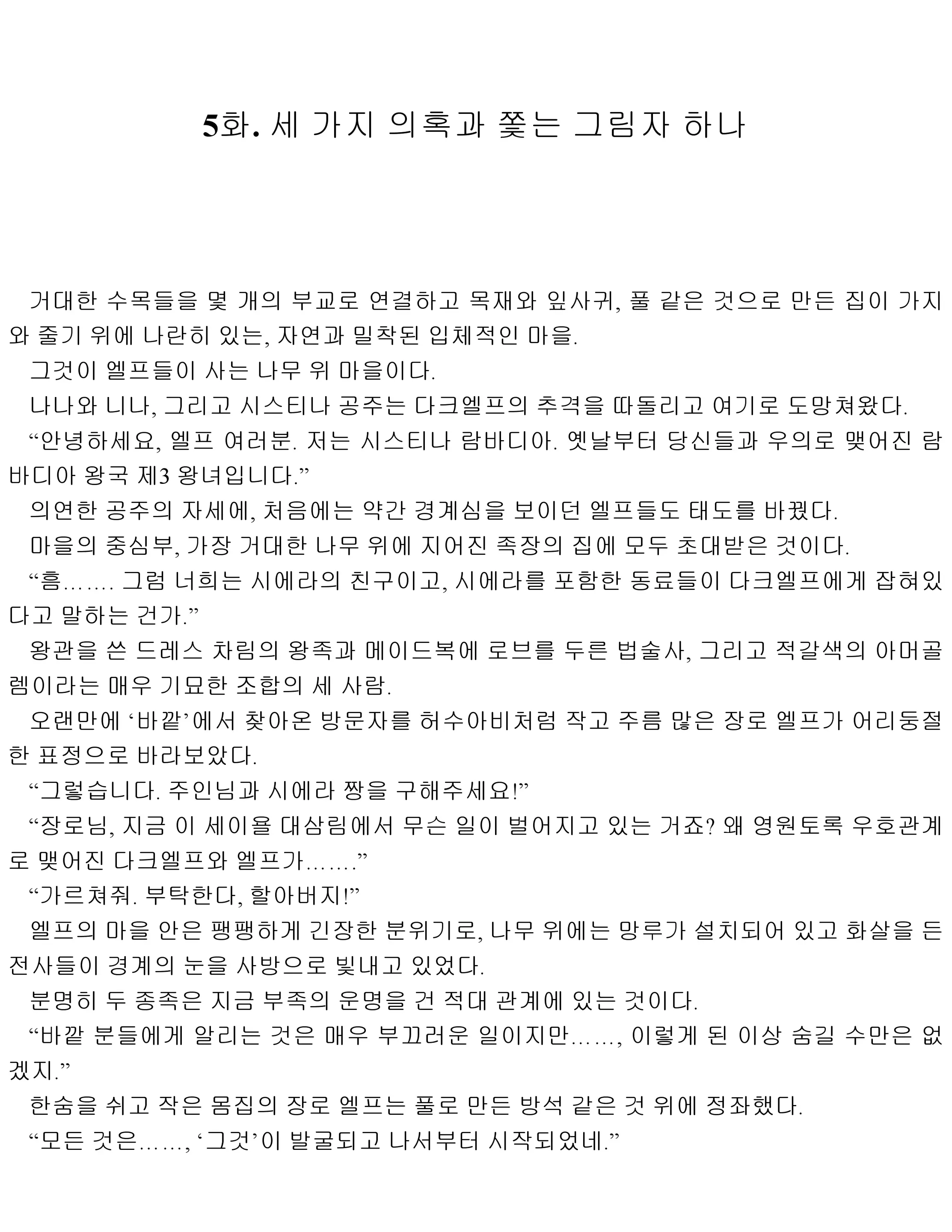 웹툰 이미지 36