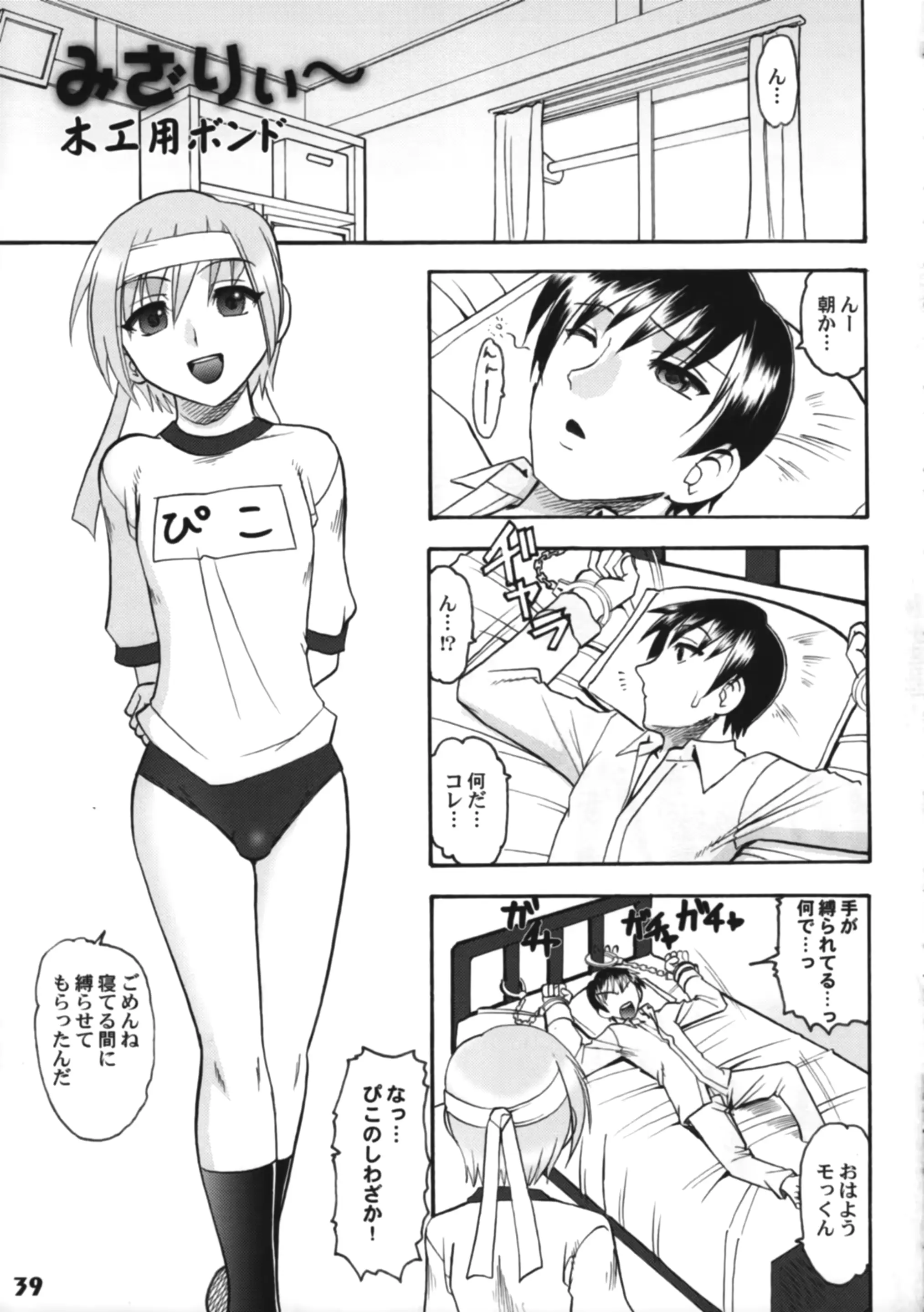 웹툰 이미지 38