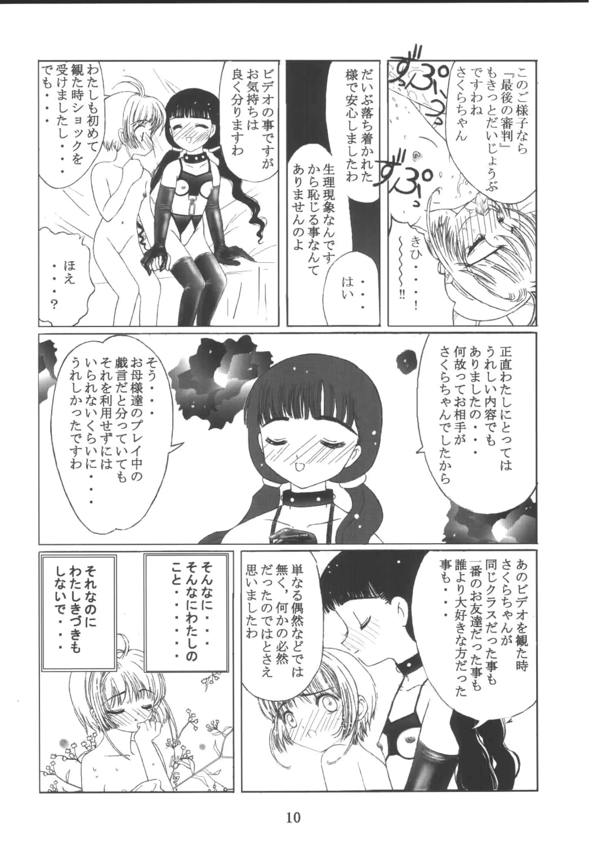 웹툰 이미지 9