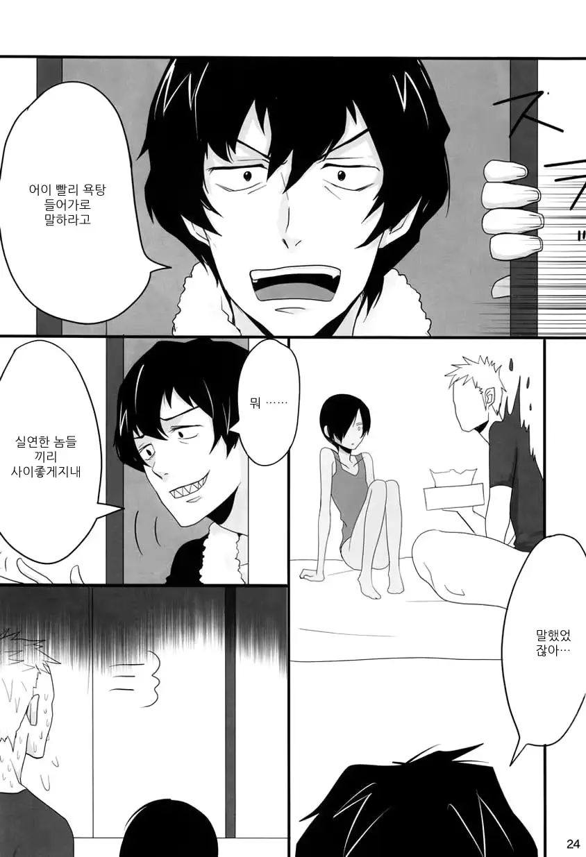 웹툰 이미지 22