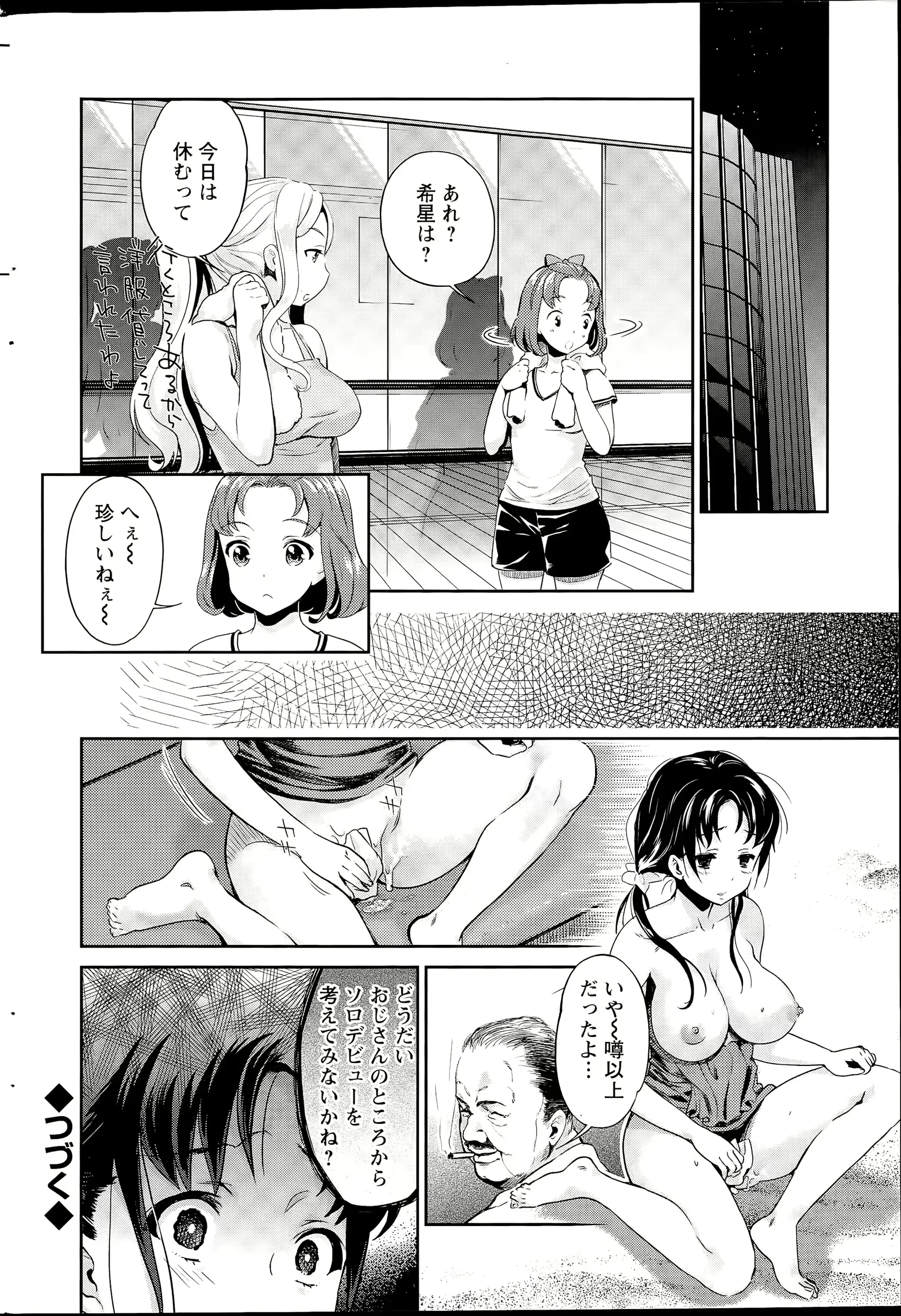 웹툰 이미지 221