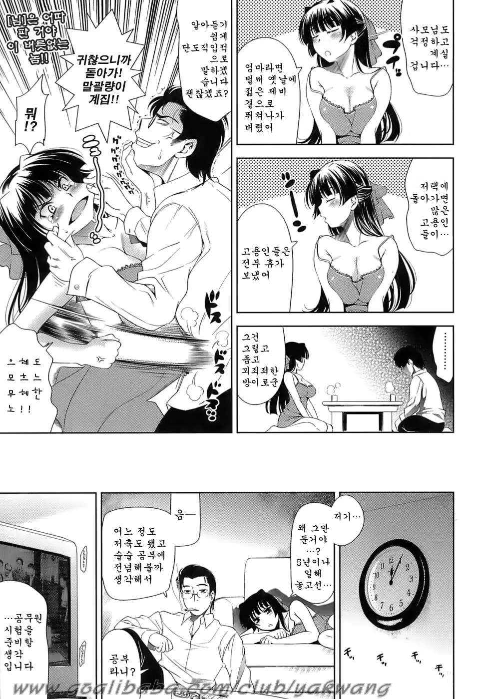 웹툰 이미지 26