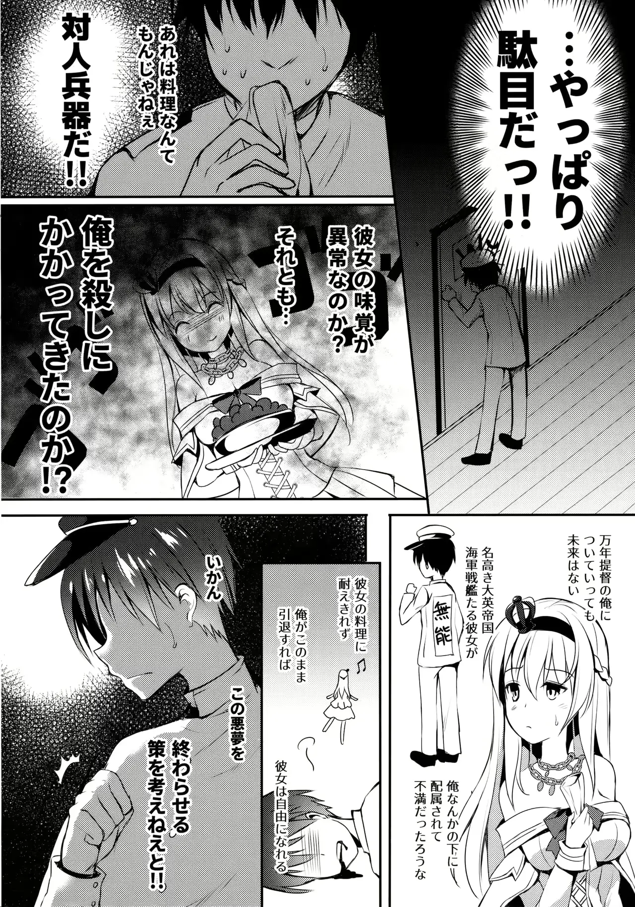 웹툰 이미지 6