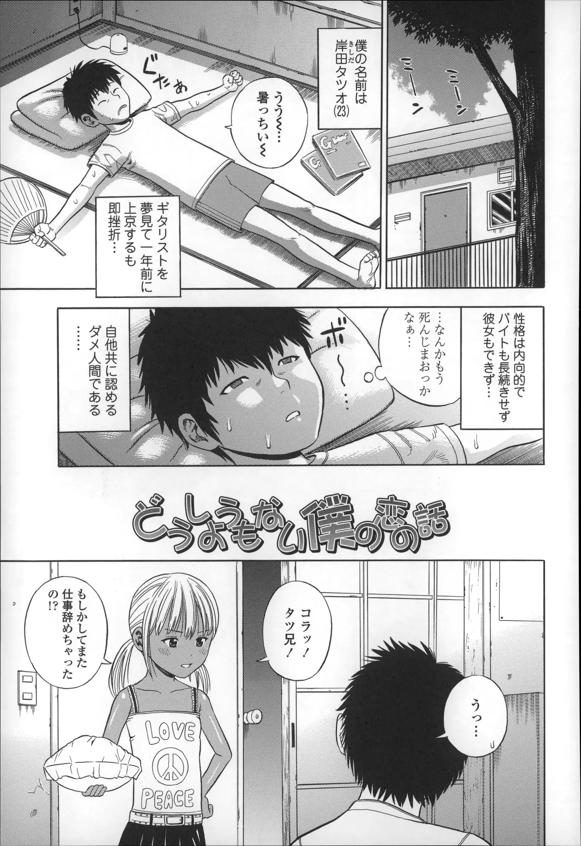 웹툰 이미지 102