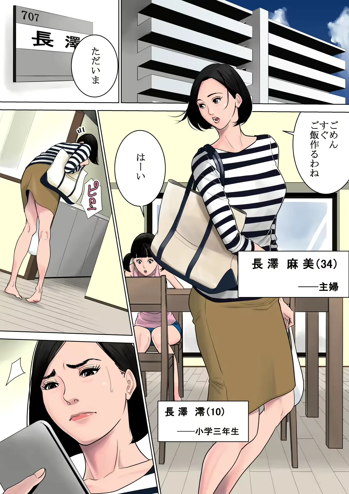 웹툰 이미지 2