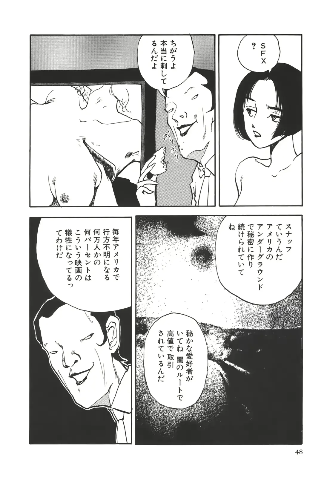 웹툰 이미지 48