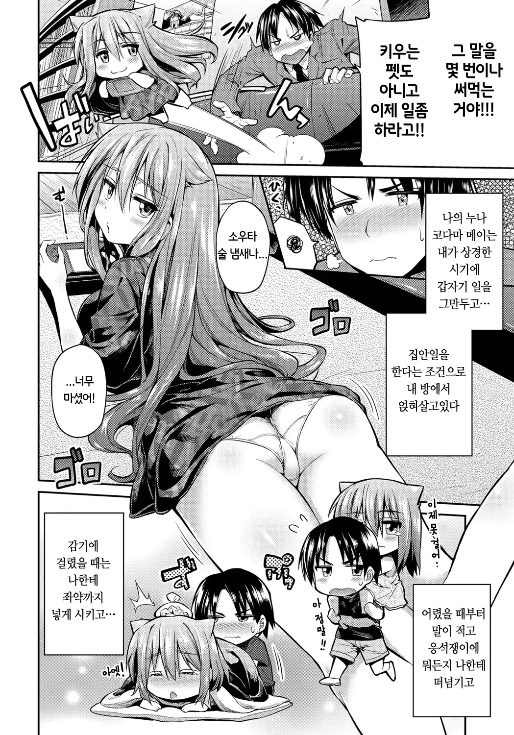 웹툰 이미지 45