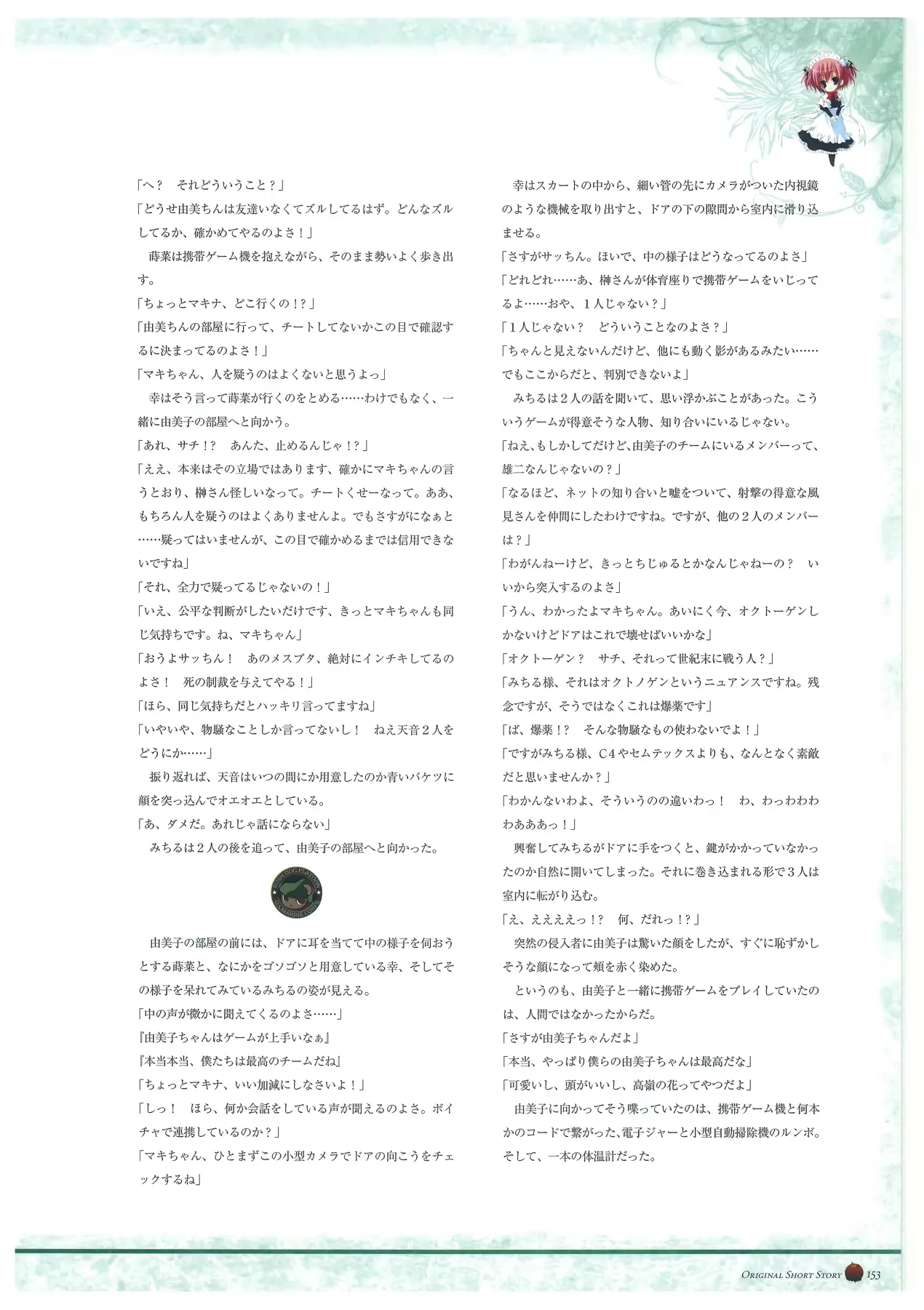 웹툰 이미지 156