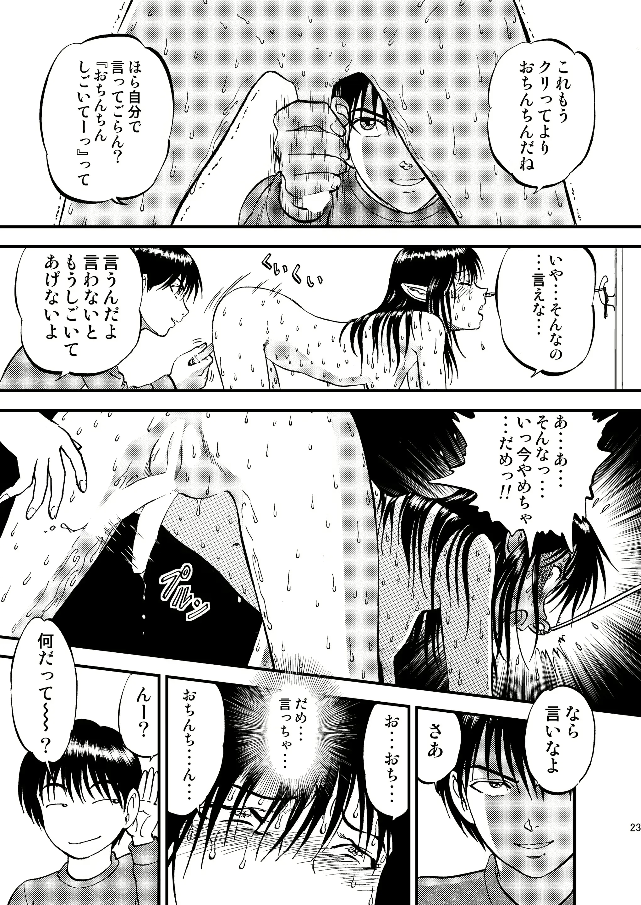웹툰 이미지 22
