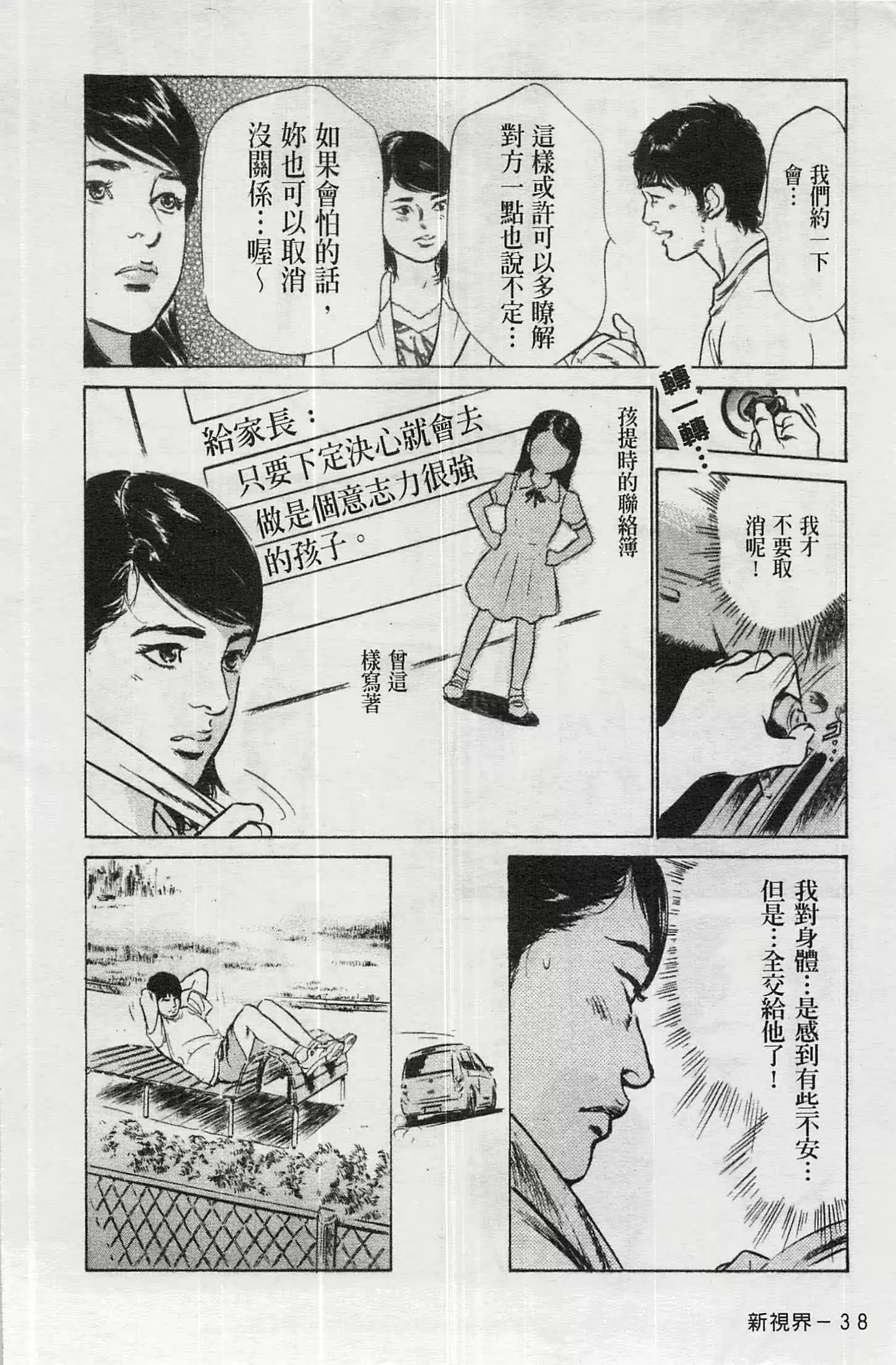 웹툰 이미지 38