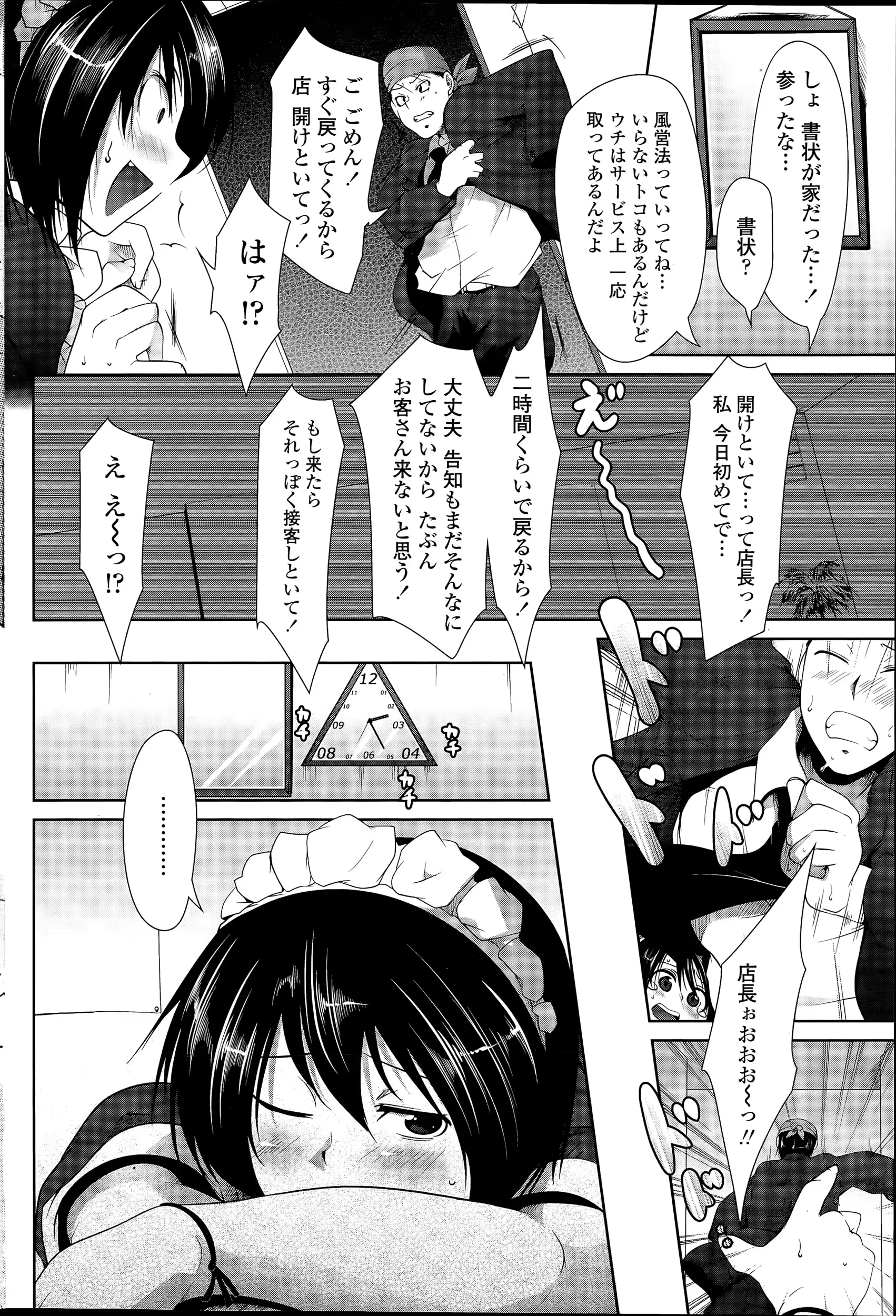 웹툰 이미지 195