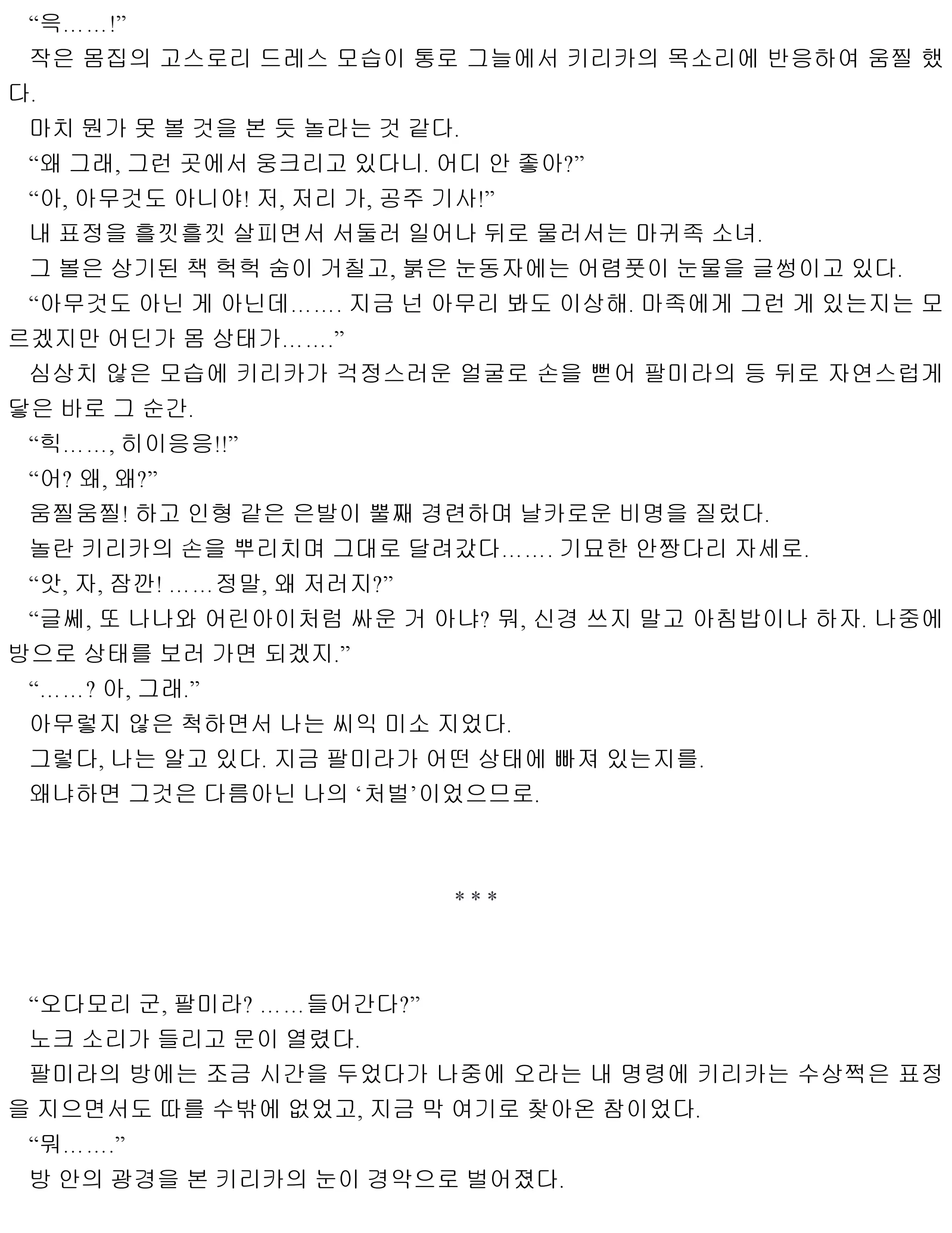 웹툰 이미지 177
