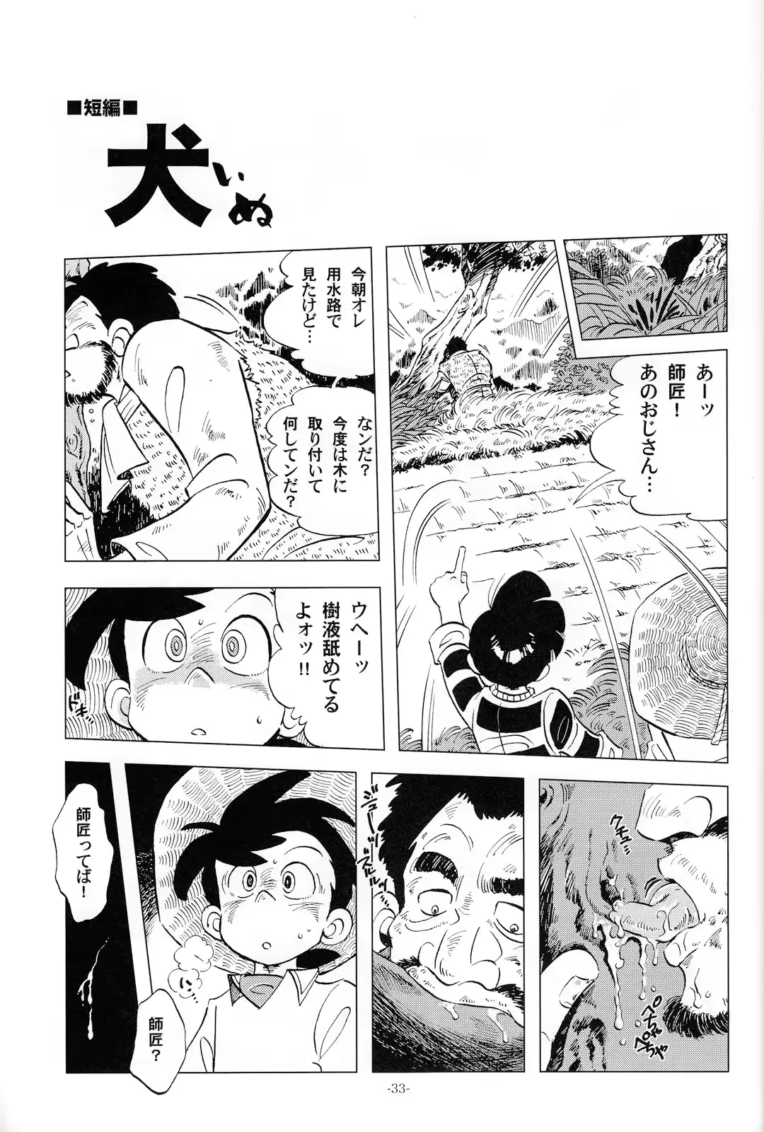 웹툰 이미지 31