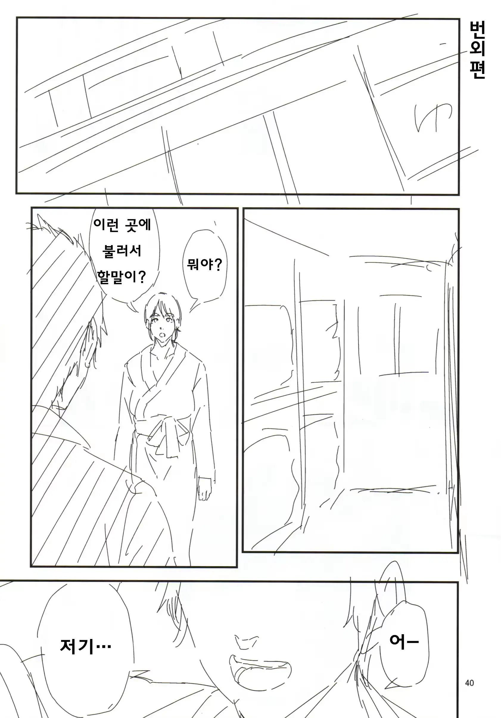 웹툰 이미지 38