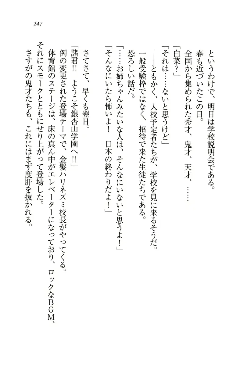 웹툰 이미지 247