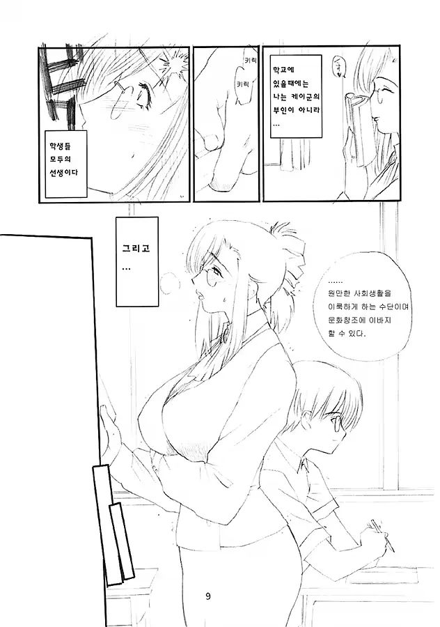 웹툰 이미지 7