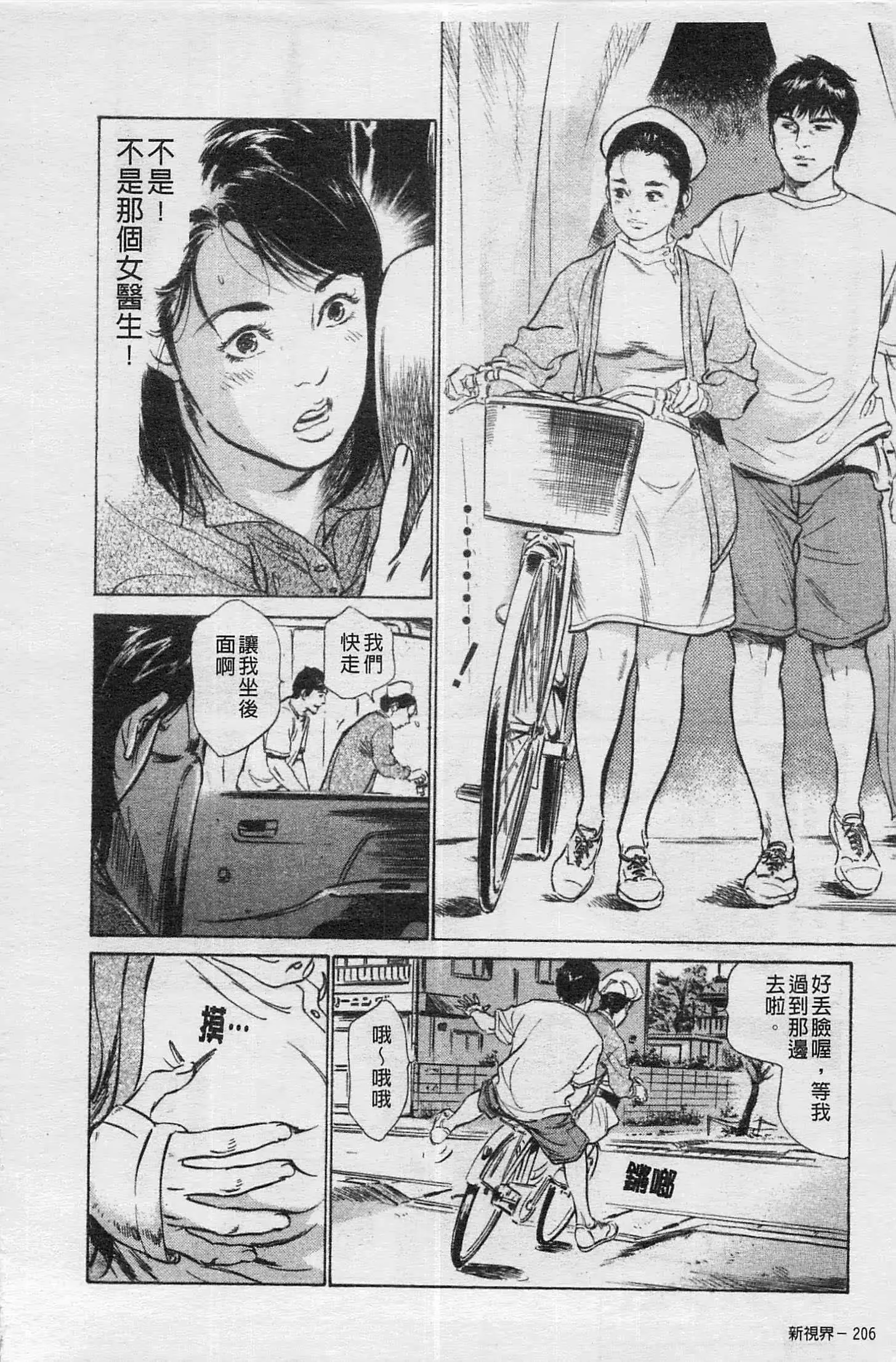 웹툰 이미지 206