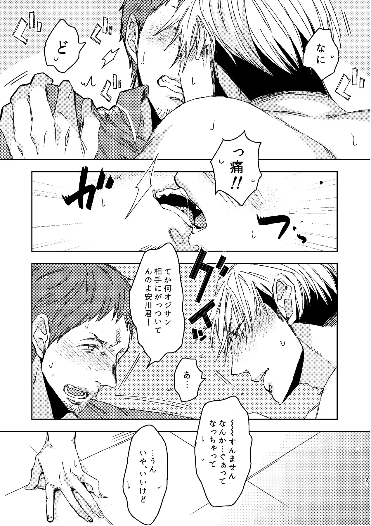웹툰 이미지 19