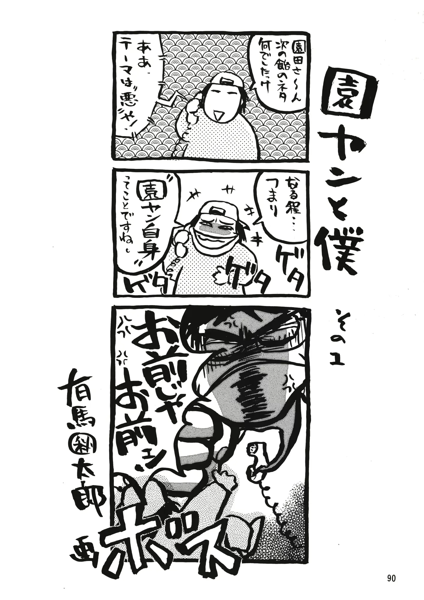 웹툰 이미지 88