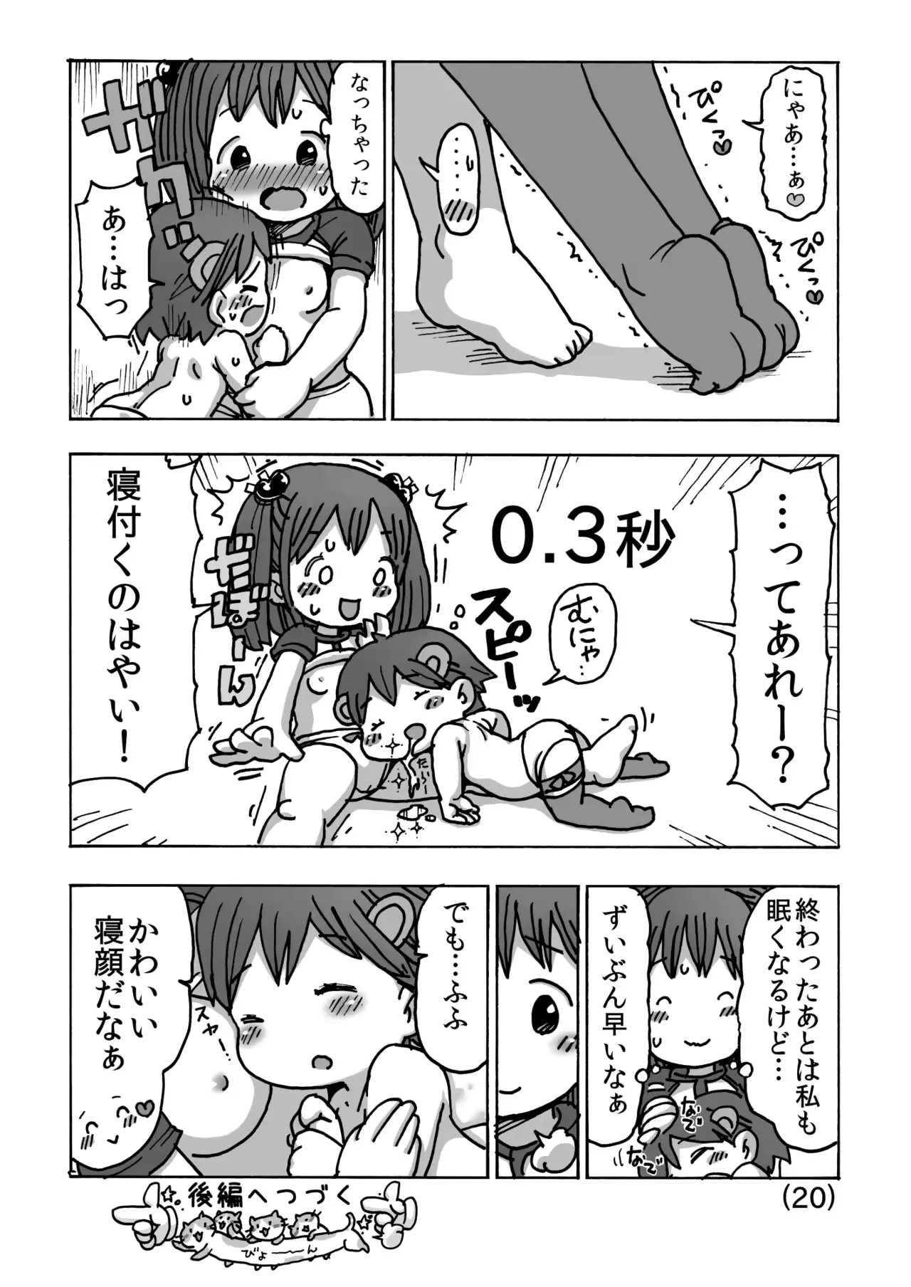 웹툰 이미지 20
