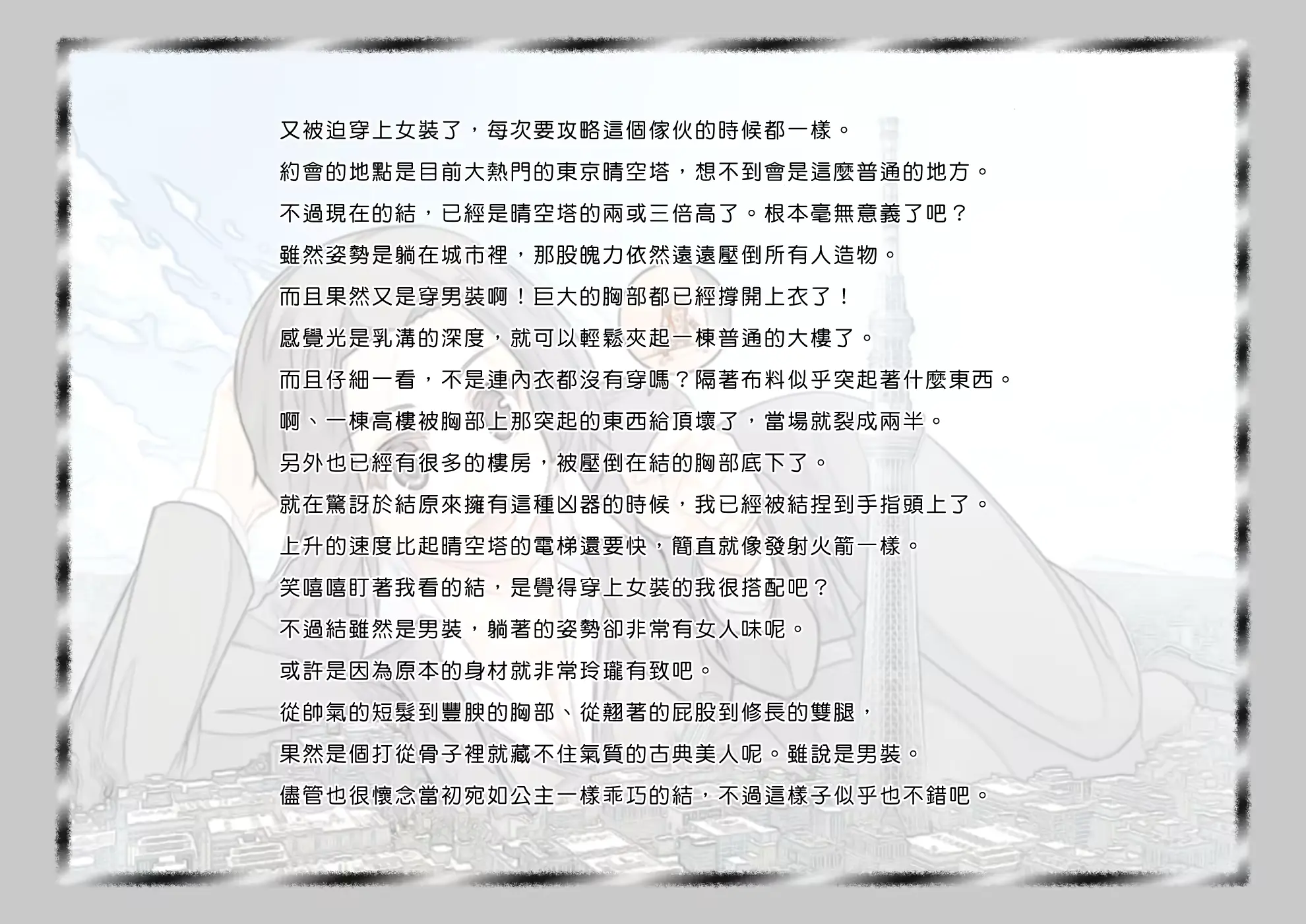 웹툰 이미지 10