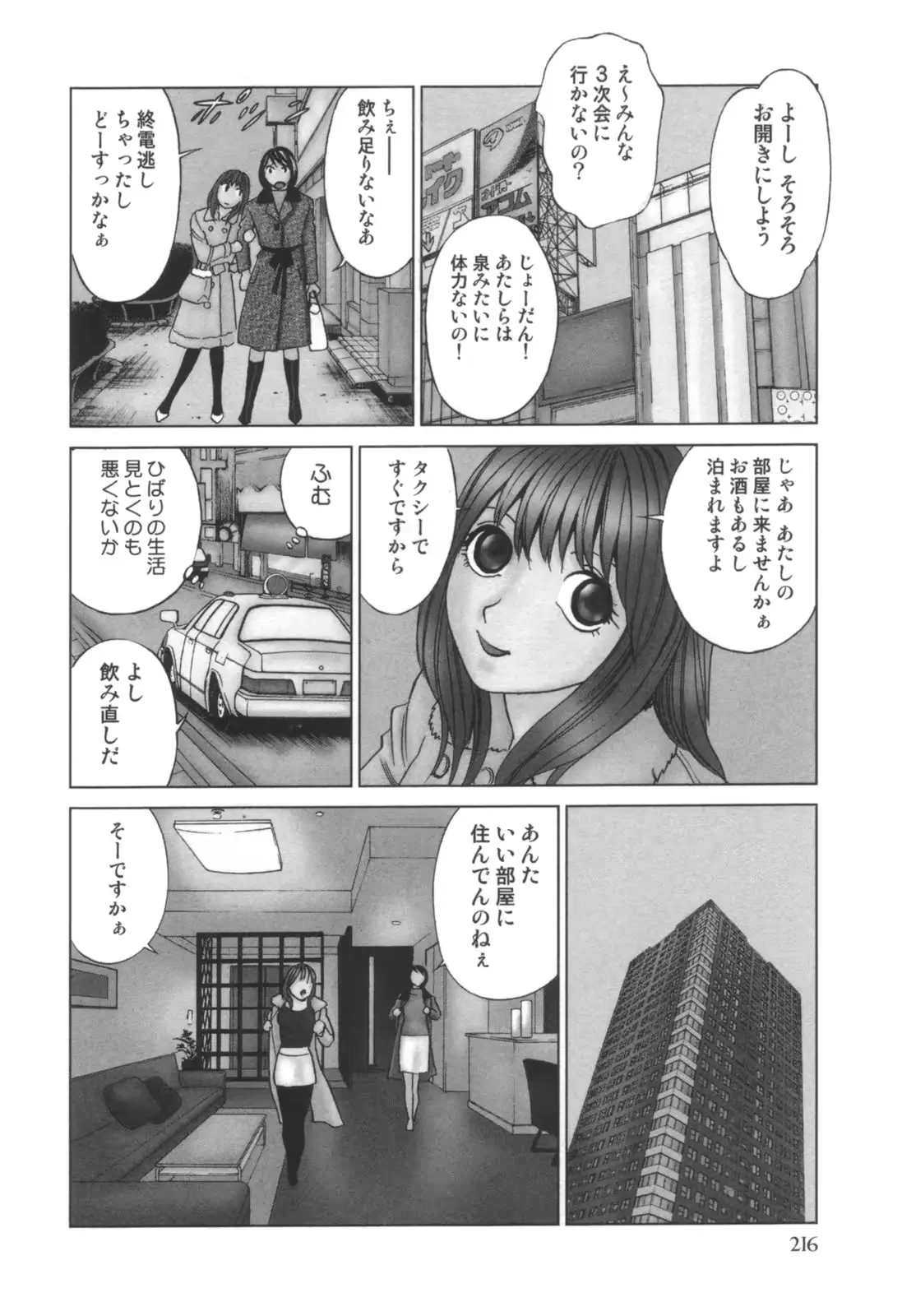 웹툰 이미지 216