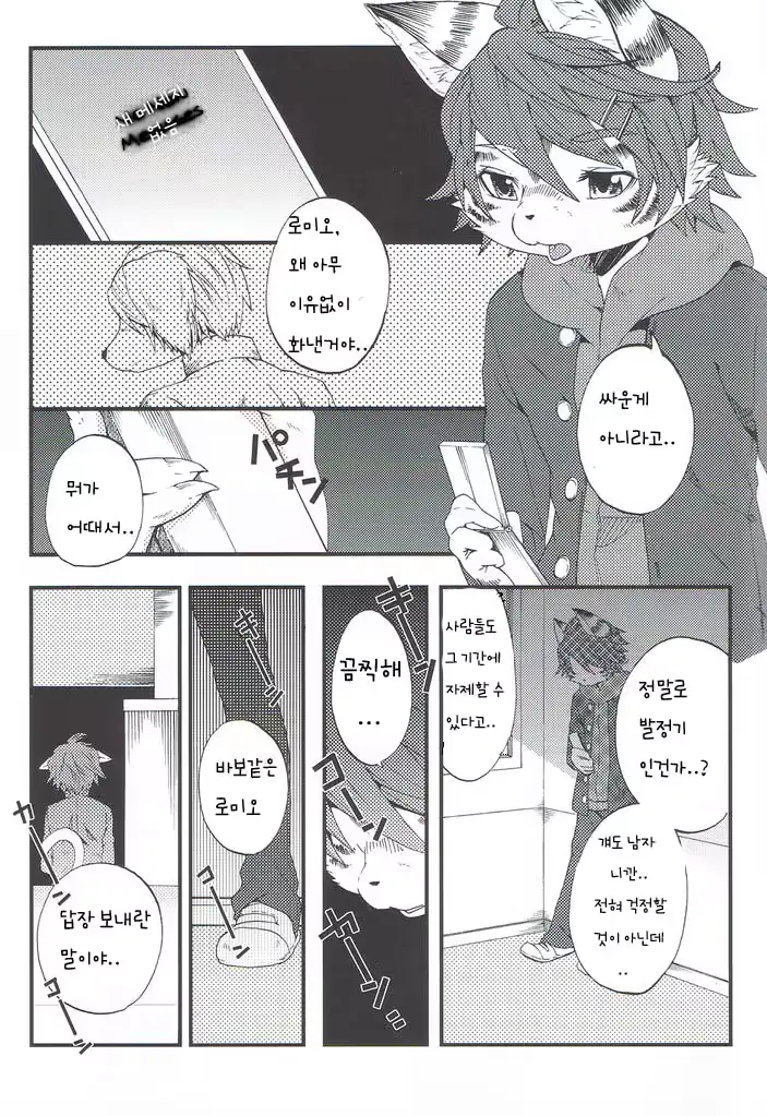 웹툰 이미지 9