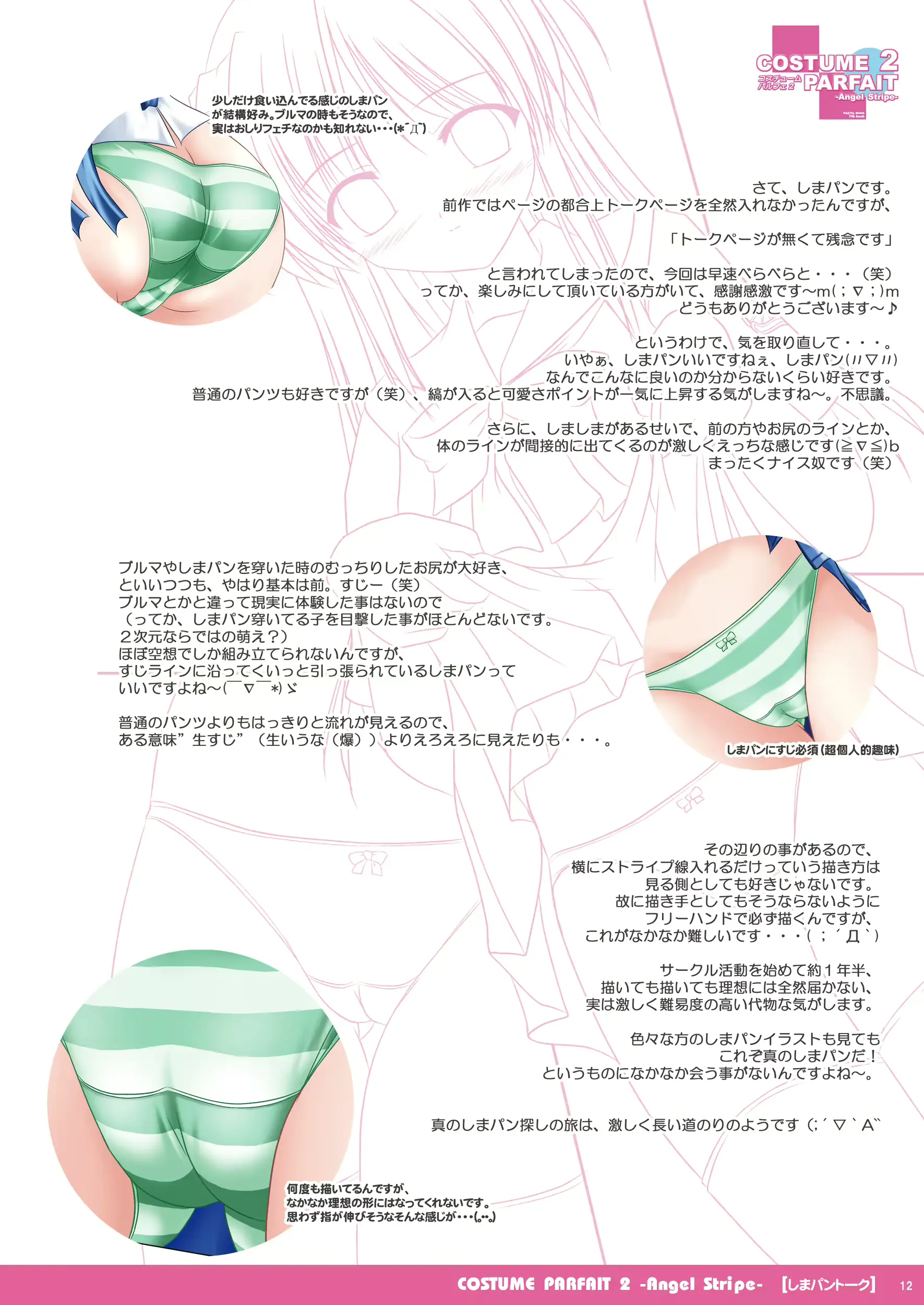 웹툰 이미지 11