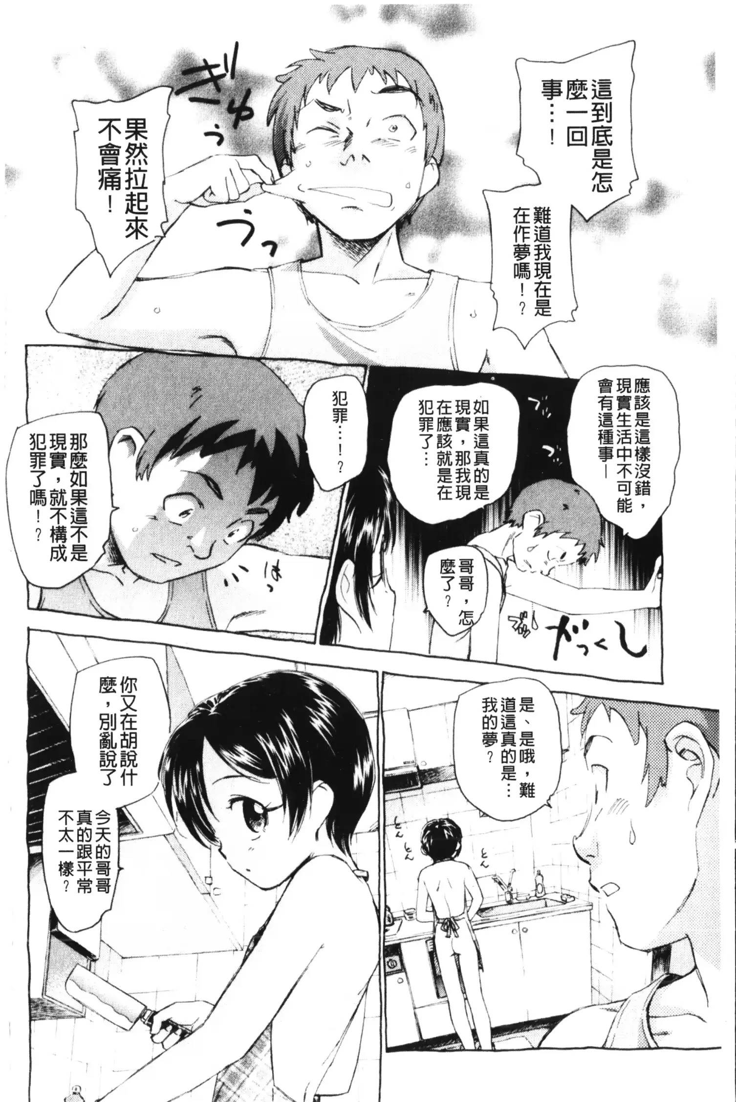 웹툰 이미지 102