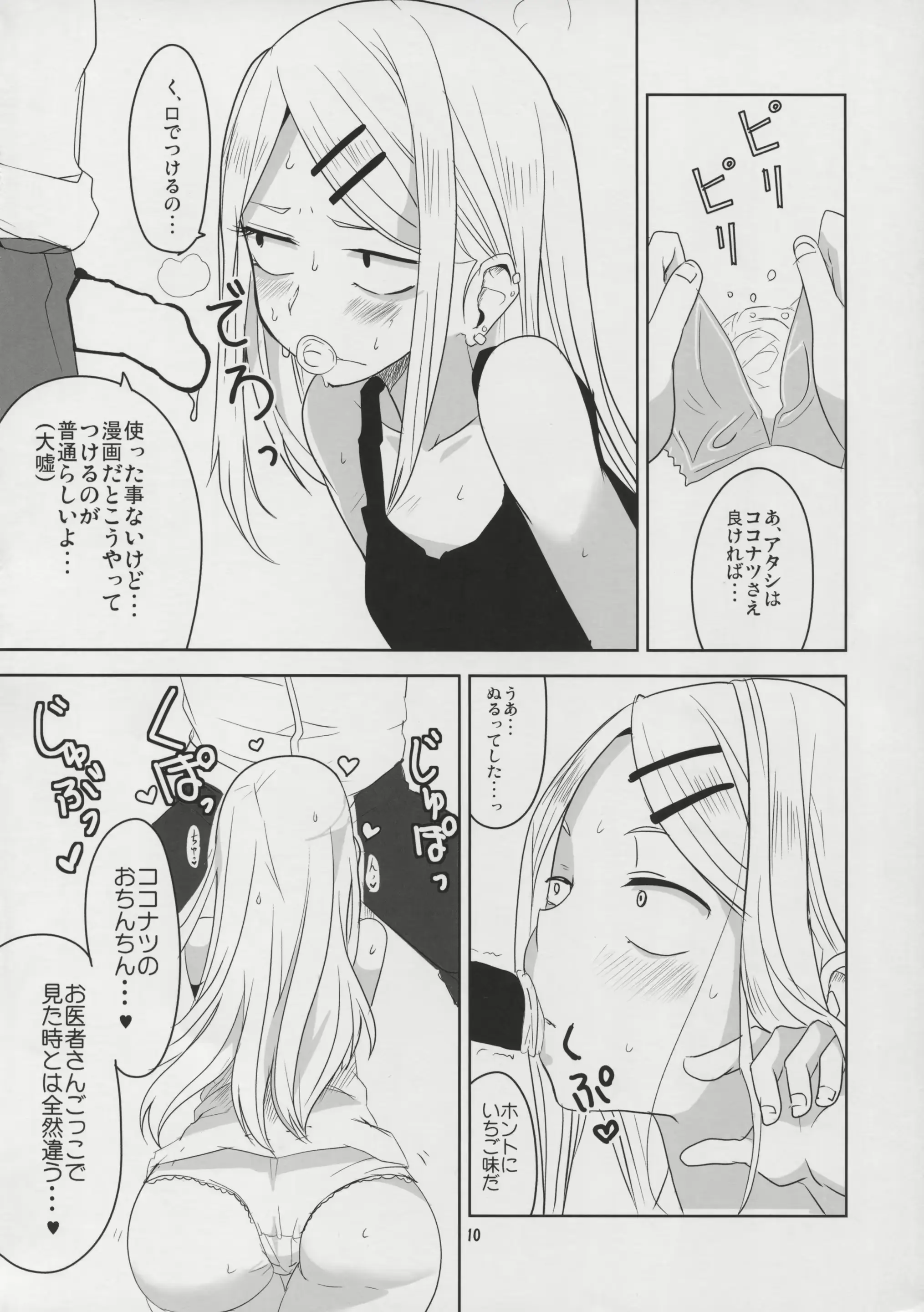 웹툰 이미지 11