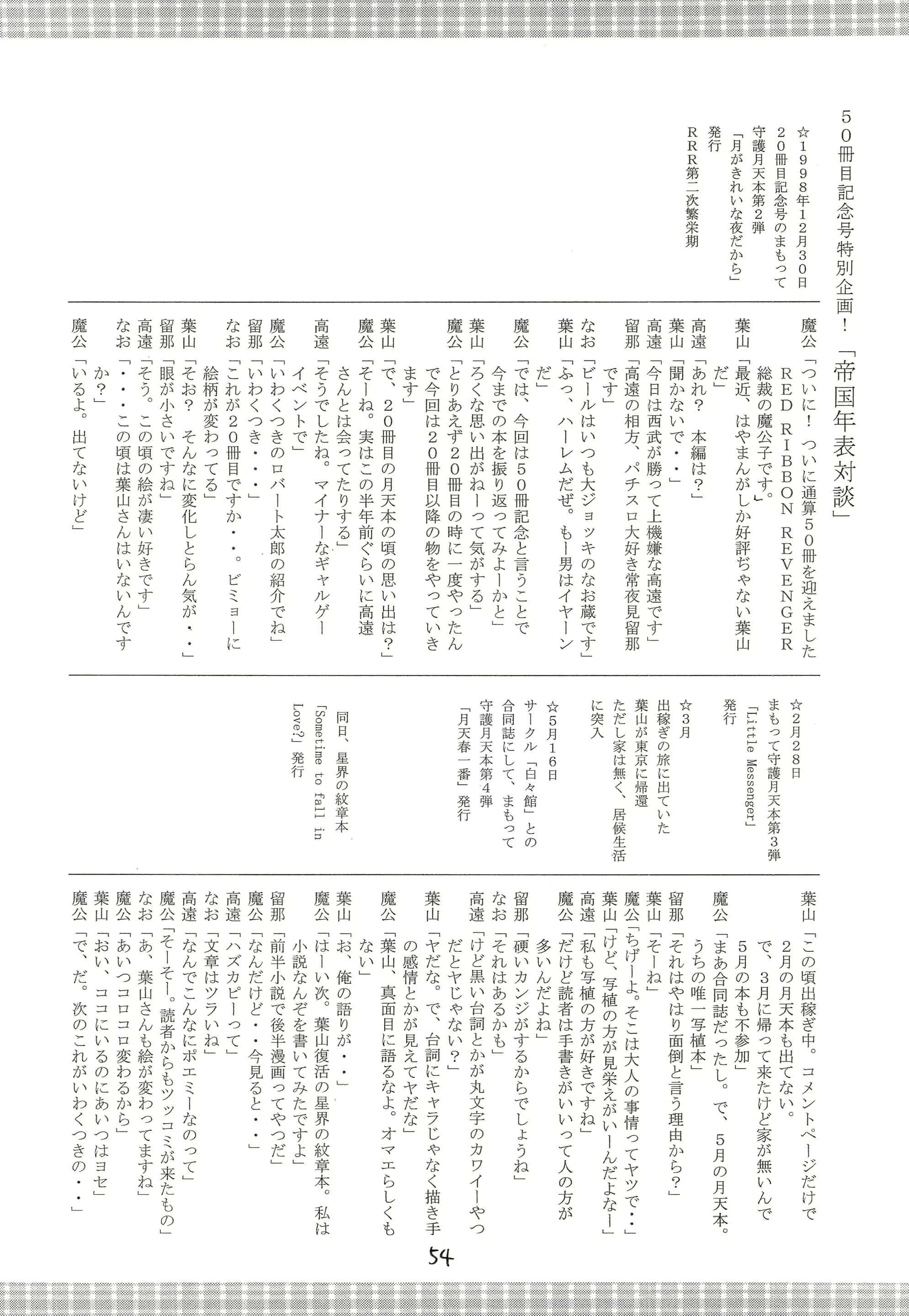 웹툰 이미지 53