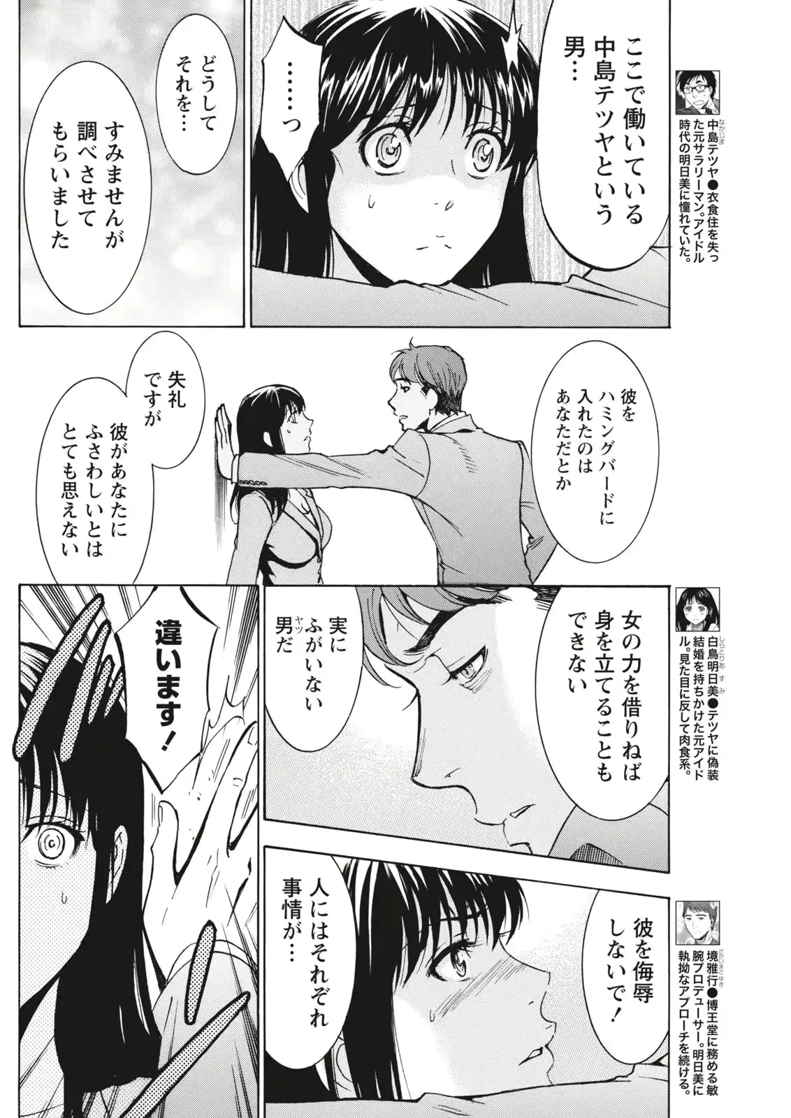 웹툰 이미지 157