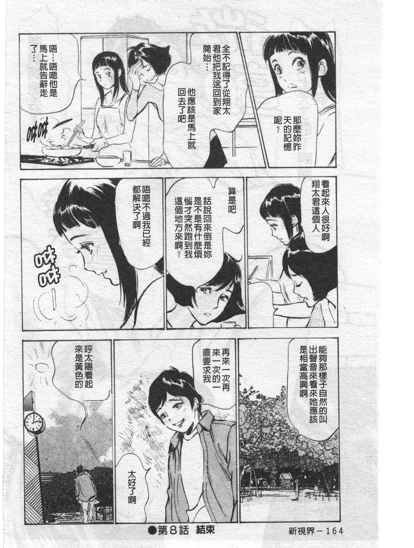 웹툰 이미지 163