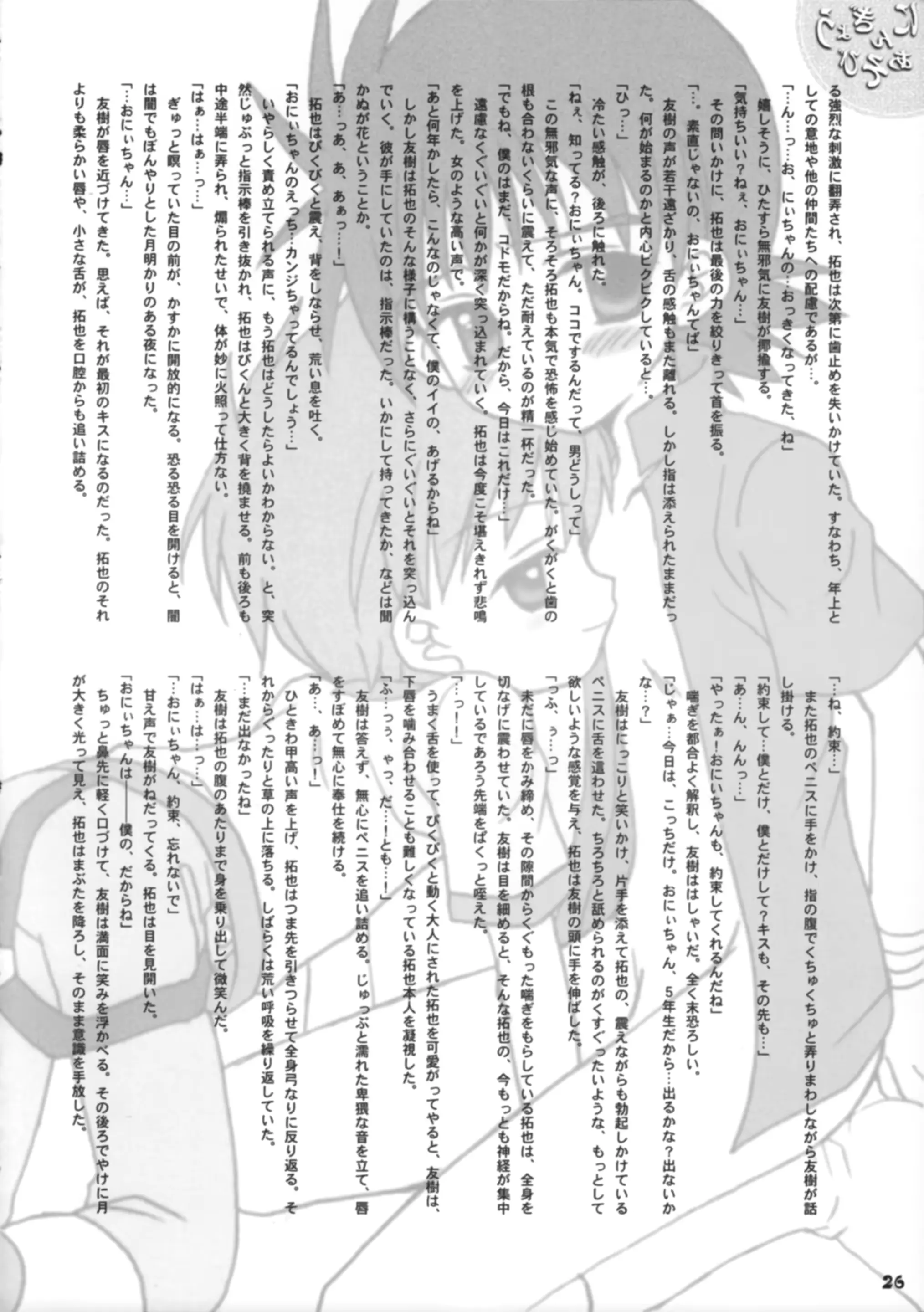 웹툰 이미지 26